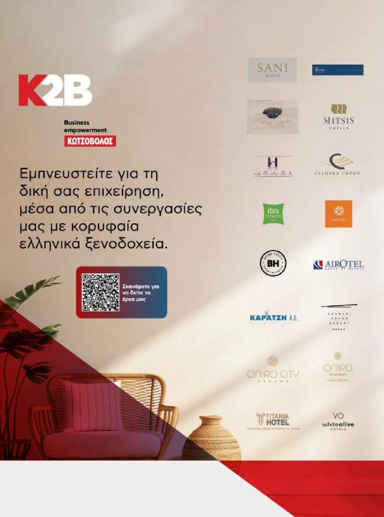 kotsovolos - Kotsovolos - Κ2Β - Κατάλογος Xenia 2023 Από την Παρασκευή 02/02/2024 - page: 6