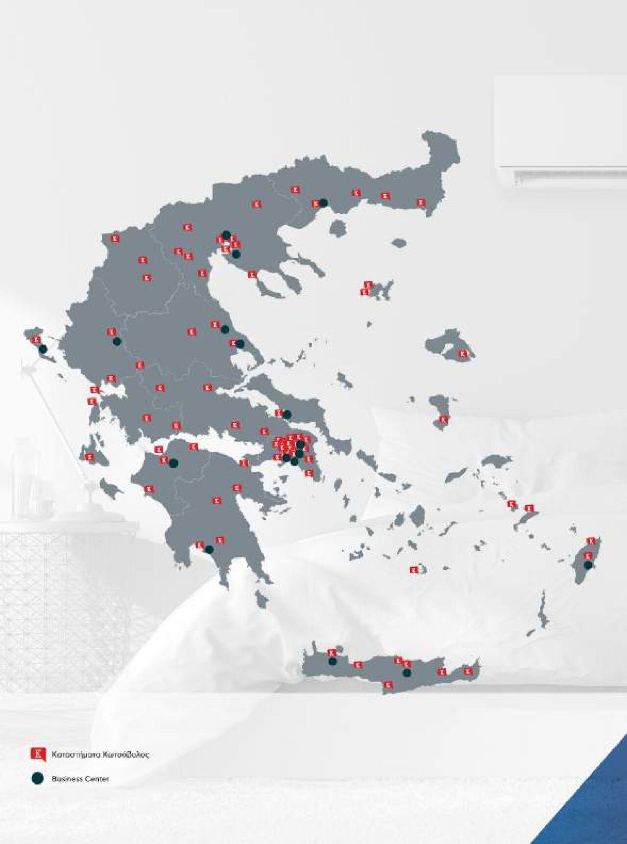 kotsovolos - Kotsovolos - Κ2Β - Κατάλογος Xenia 2023 Από την Παρασκευή 02/02/2024 - page: 154