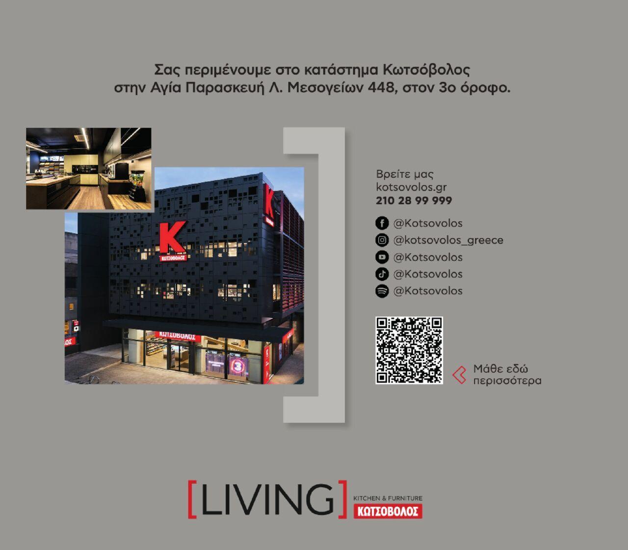 kotsovolos - Kotsovolos - K-Living Από τη Δευτέρα 02/09/2024 - page: 24