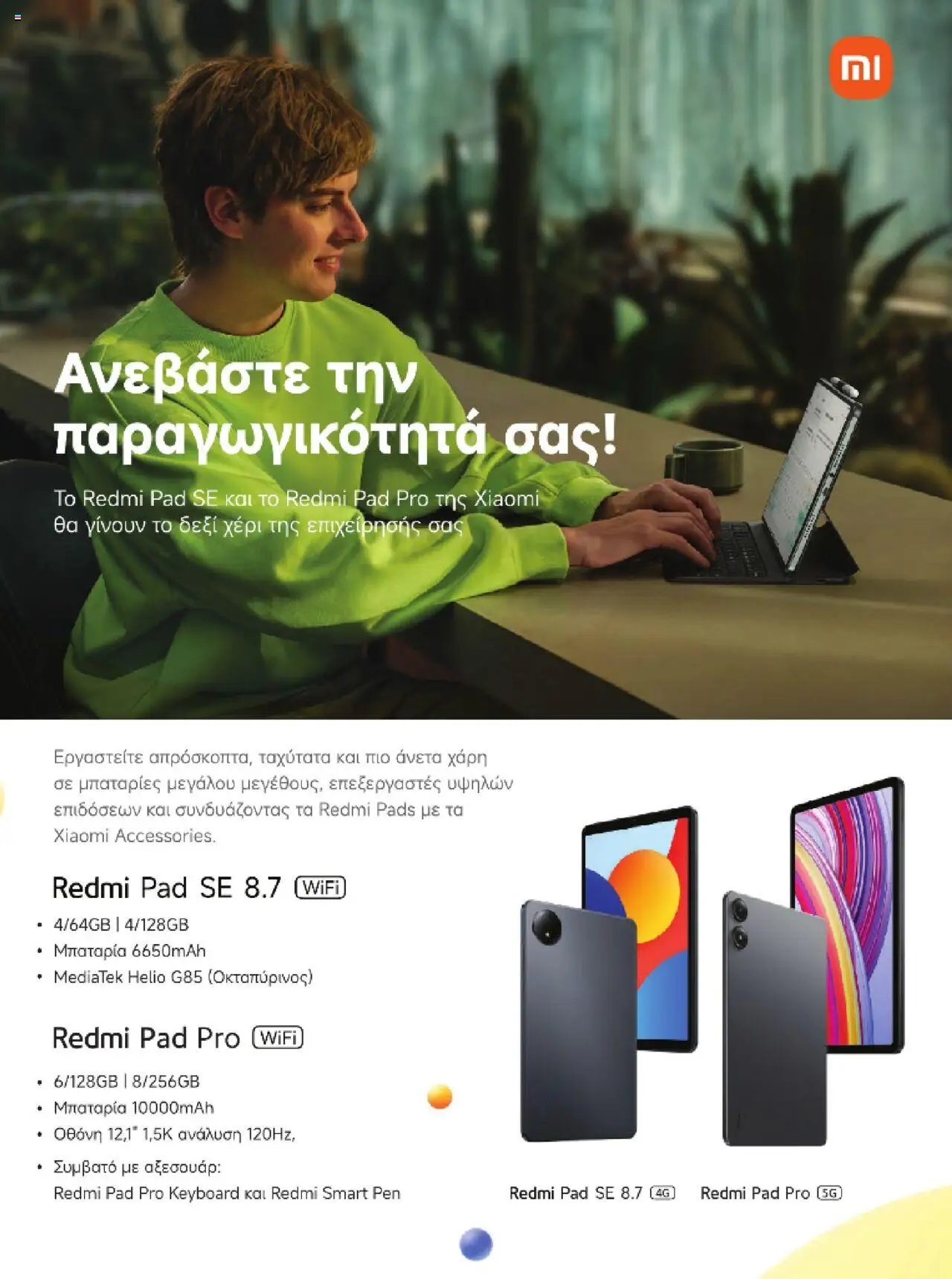 kotsovolos - Kotsovolos Kατάλογος K2B 2025 - page: 40