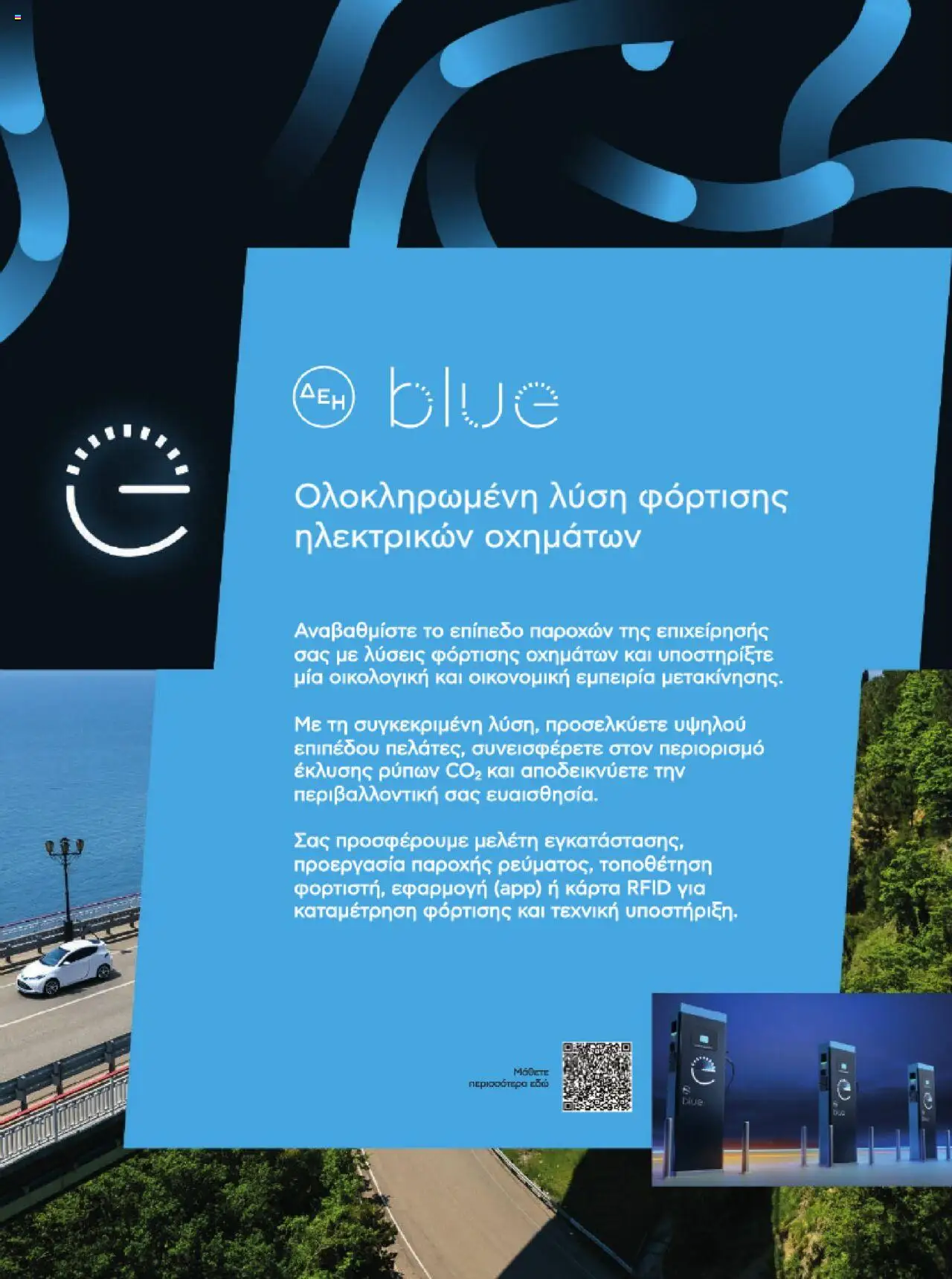 kotsovolos - Kotsovolos Kατάλογος K2B 2025 - page: 64
