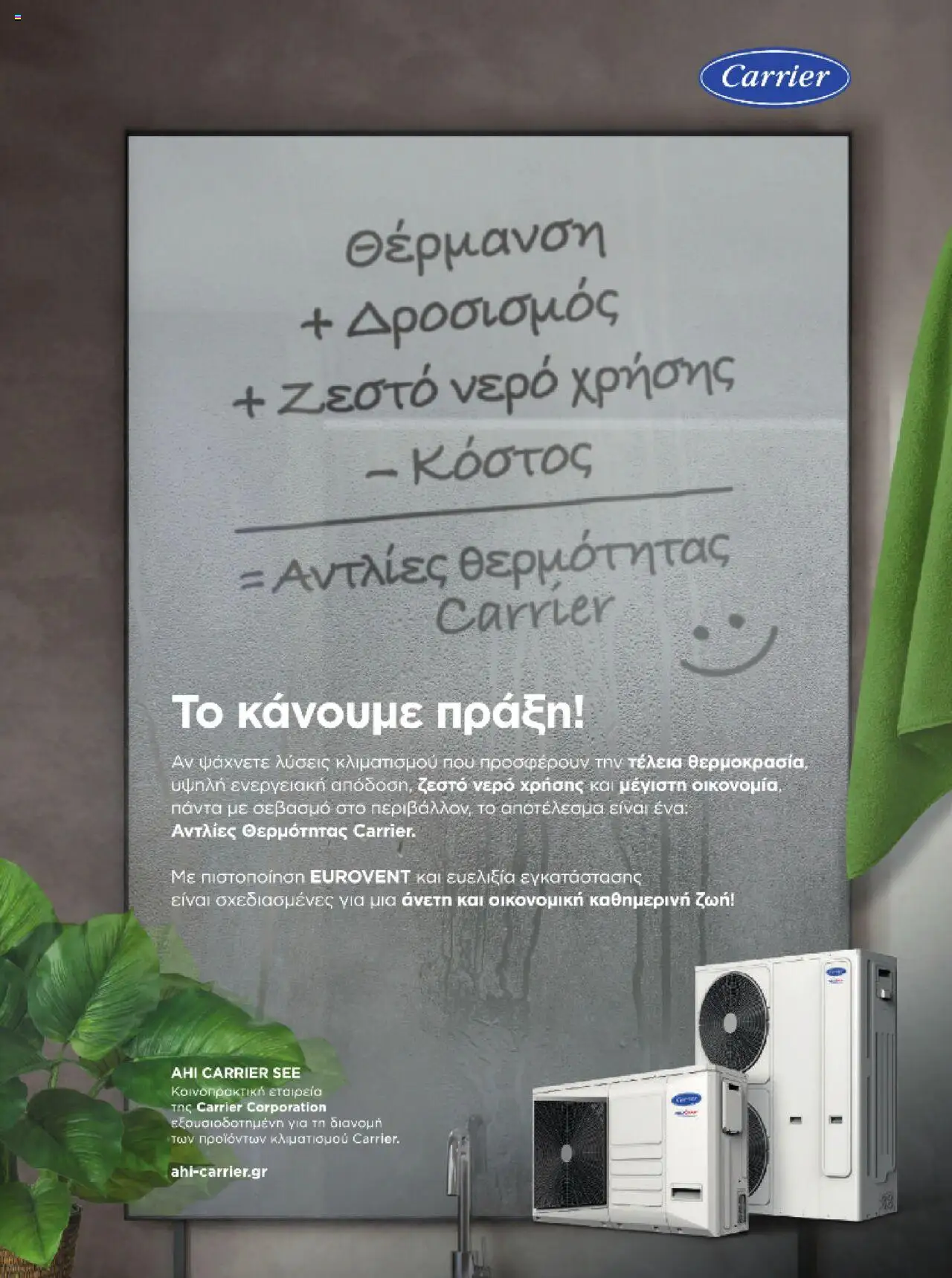 kotsovolos - Kotsovolos Kατάλογος K2B 2025 - page: 59