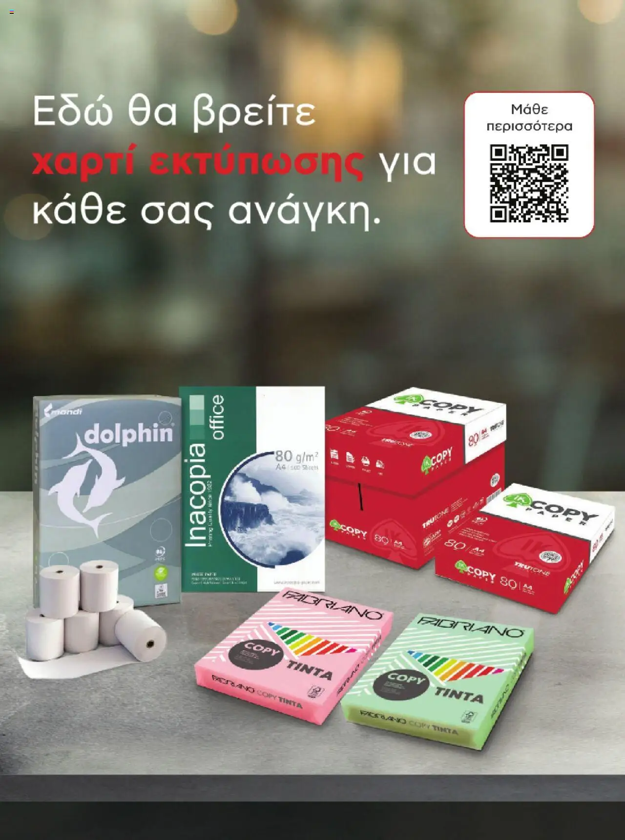 kotsovolos - Kotsovolos Kατάλογος K2B 2025 - page: 23