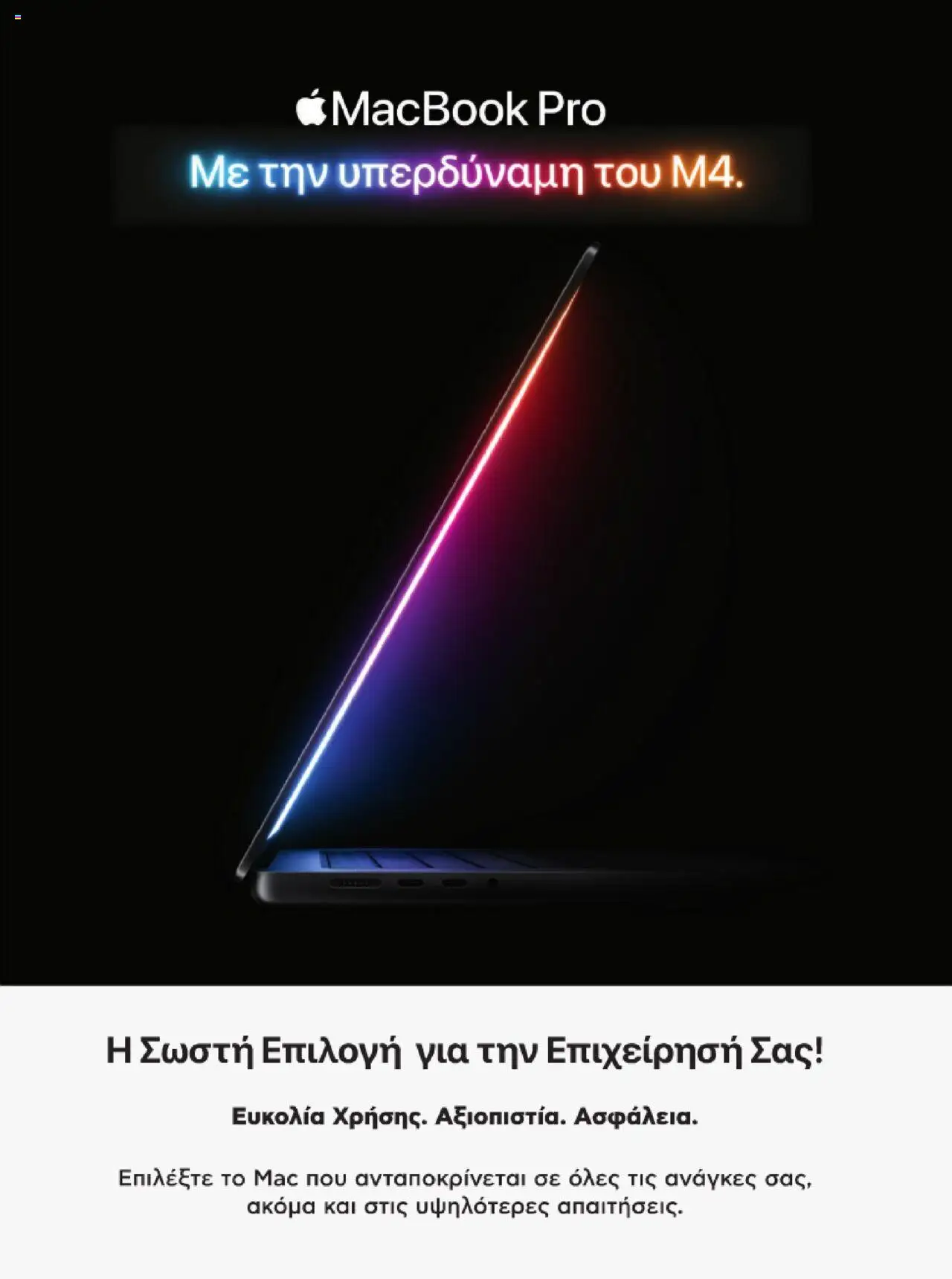 kotsovolos - Kotsovolos Kατάλογος K2B 2025 - page: 12