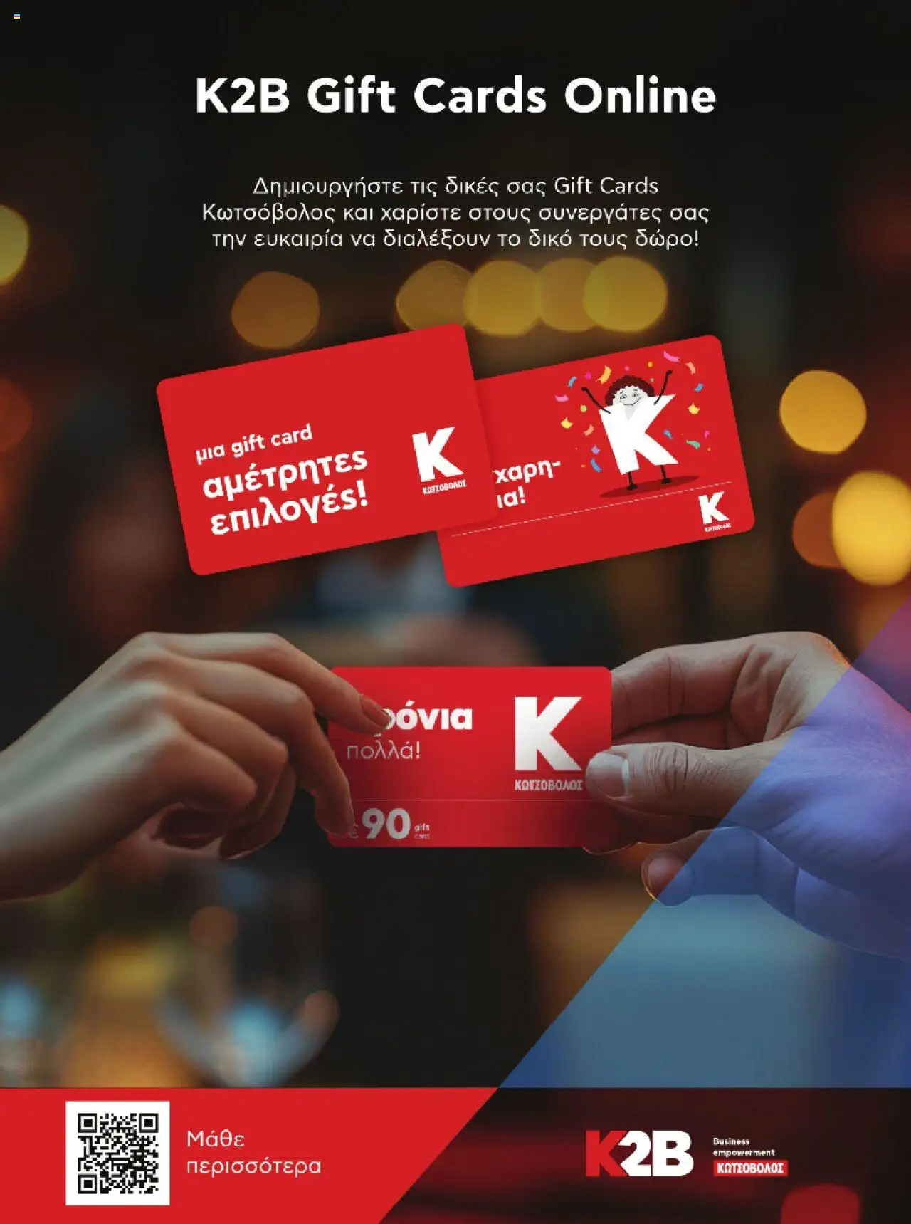 kotsovolos - Kotsovolos Kατάλογος K2B 2025 - page: 43
