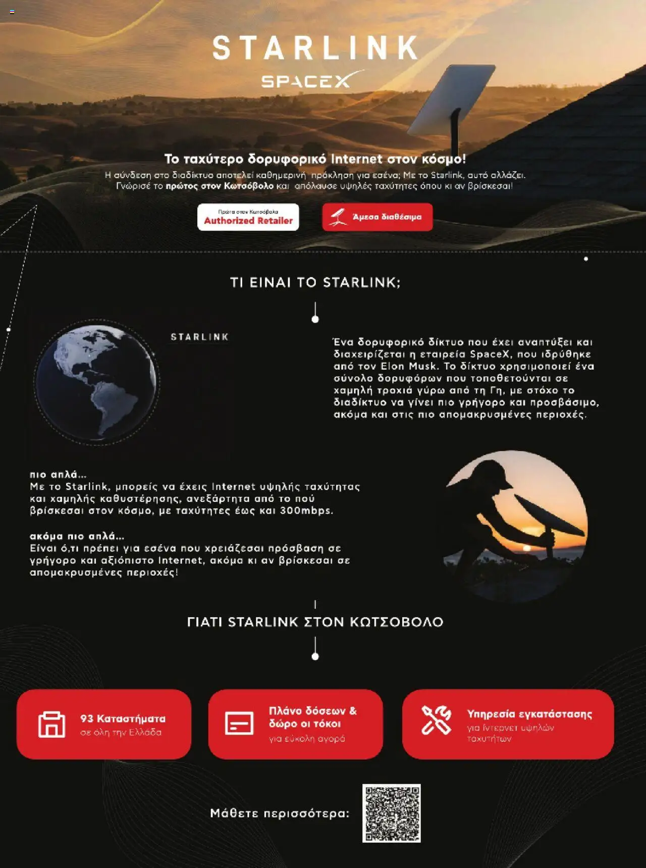 kotsovolos - Kotsovolos Kατάλογος K2B 2025 - page: 26