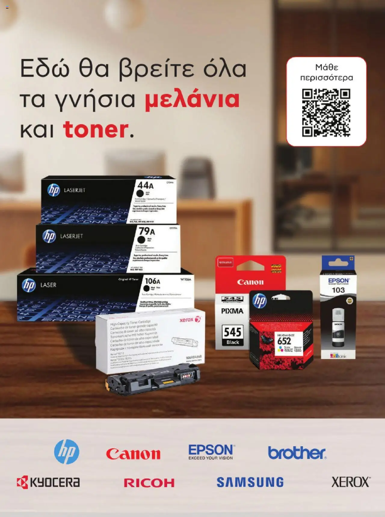 kotsovolos - Kotsovolos Kατάλογος K2B 2025 - page: 22