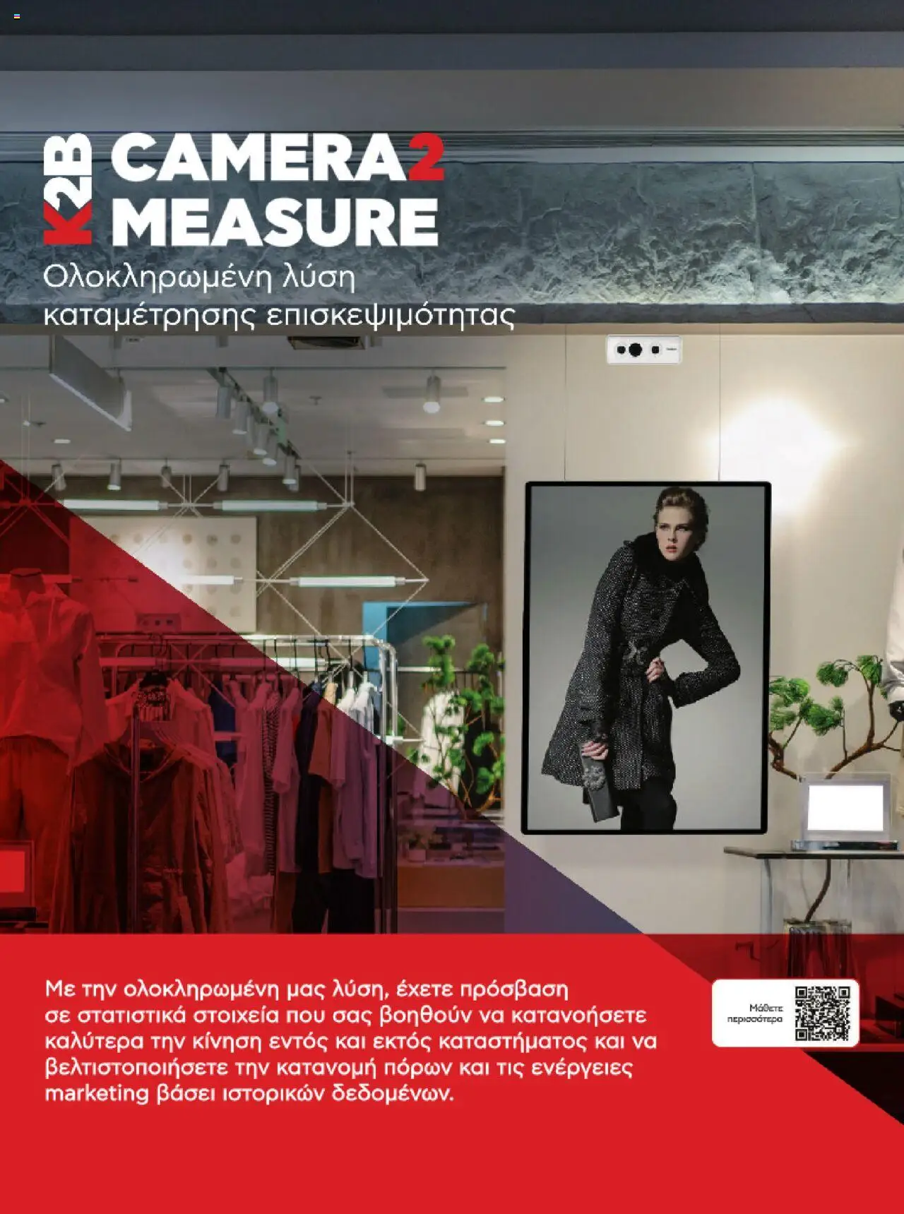 kotsovolos - Kotsovolos Kατάλογος K2B 2025 - page: 128