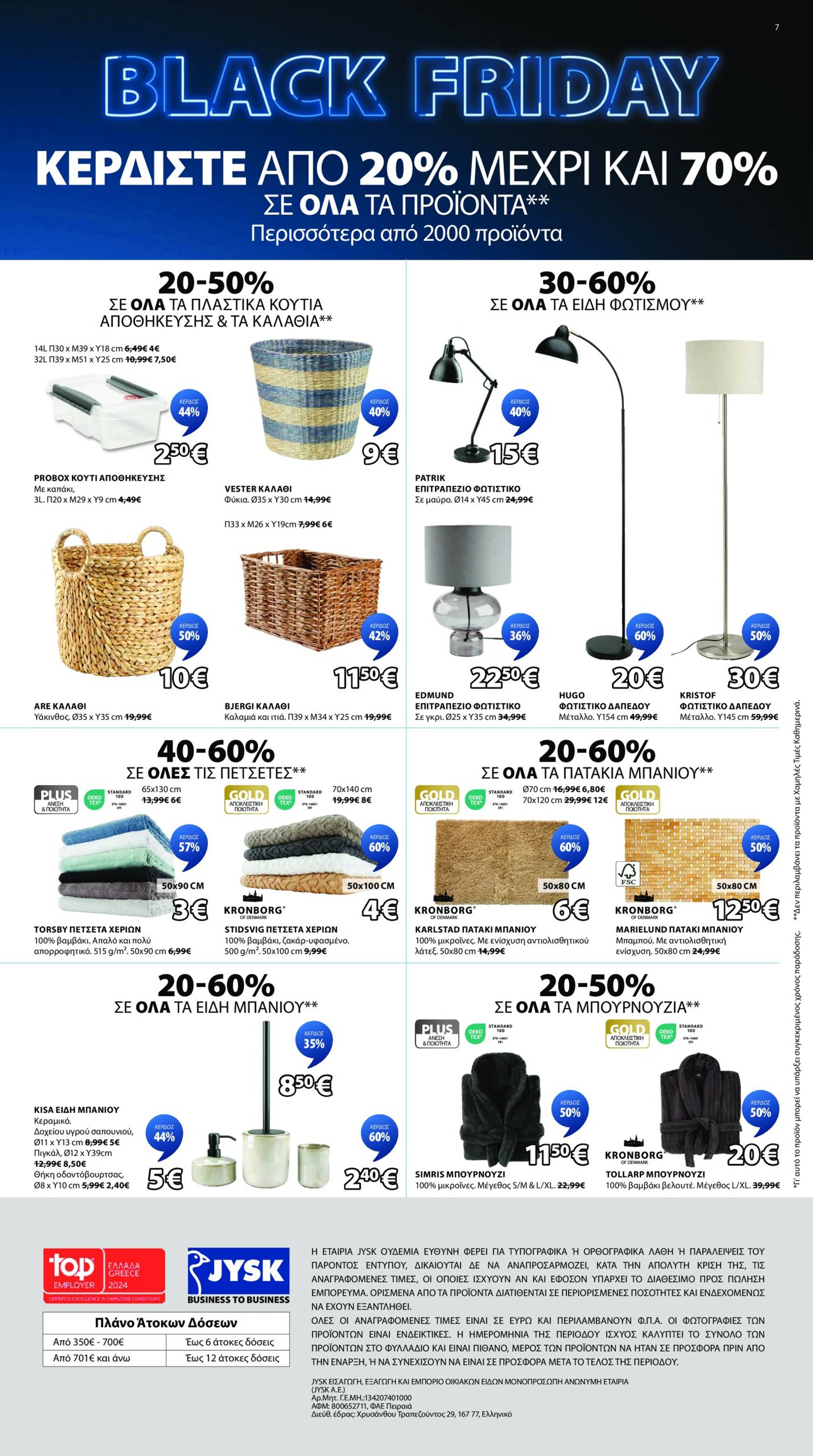 jysk - JYSK - Black Friday φυλλάδιο έγκυρο από 25/11 - 01/12 - page: 7