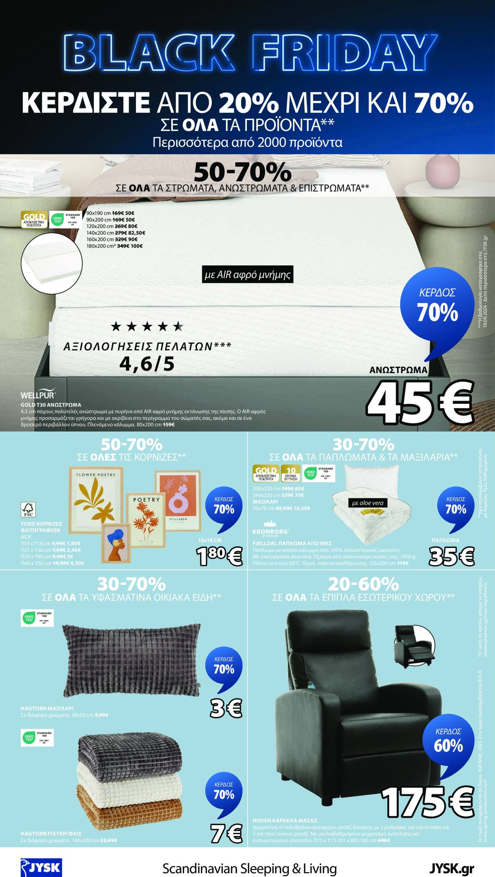 jysk - JYSK - Black Friday φυλλάδιο έγκυρο από 25/11 - 01/12 - page: 8