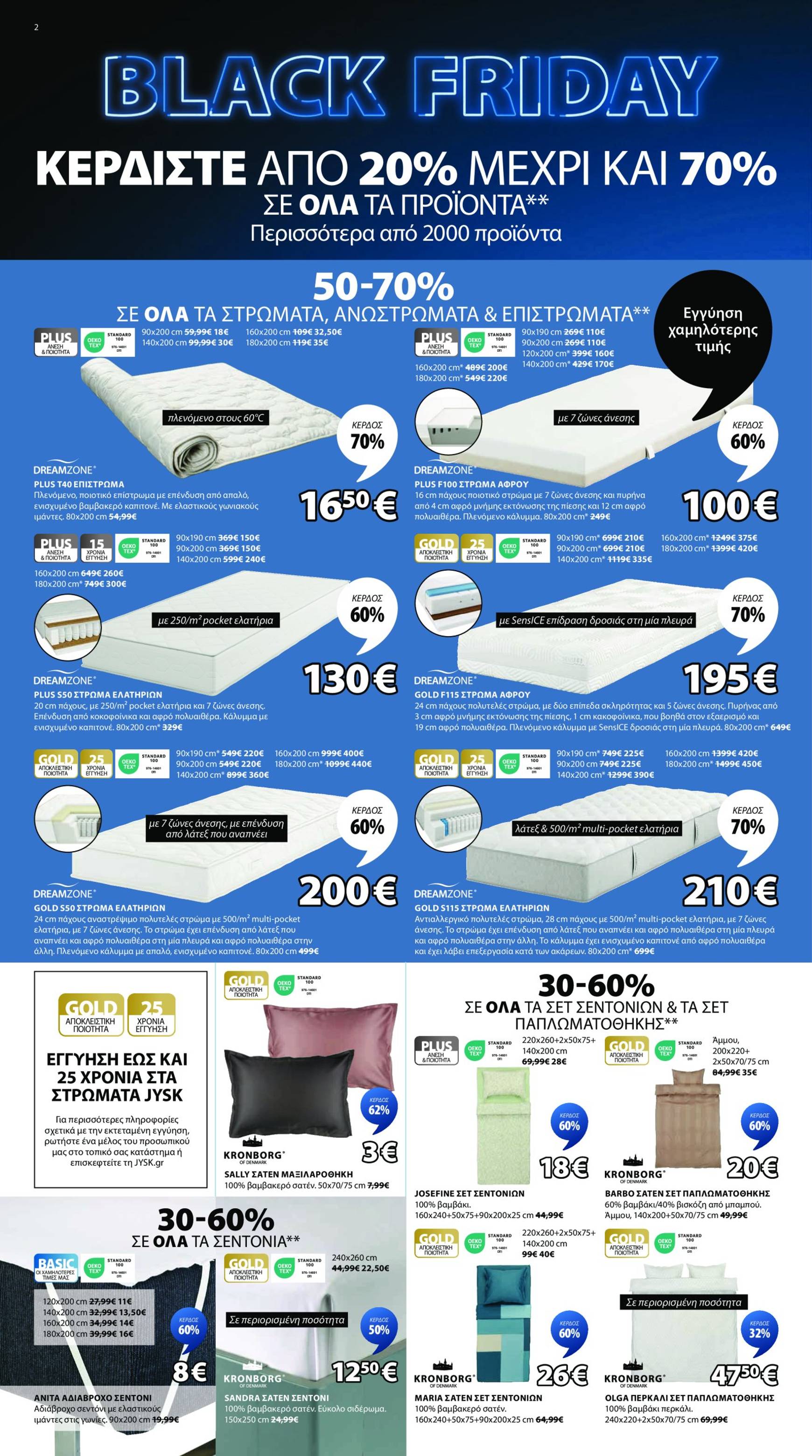 jysk - JYSK - Black Friday φυλλάδιο έγκυρο από 25/11 - 01/12 - page: 2