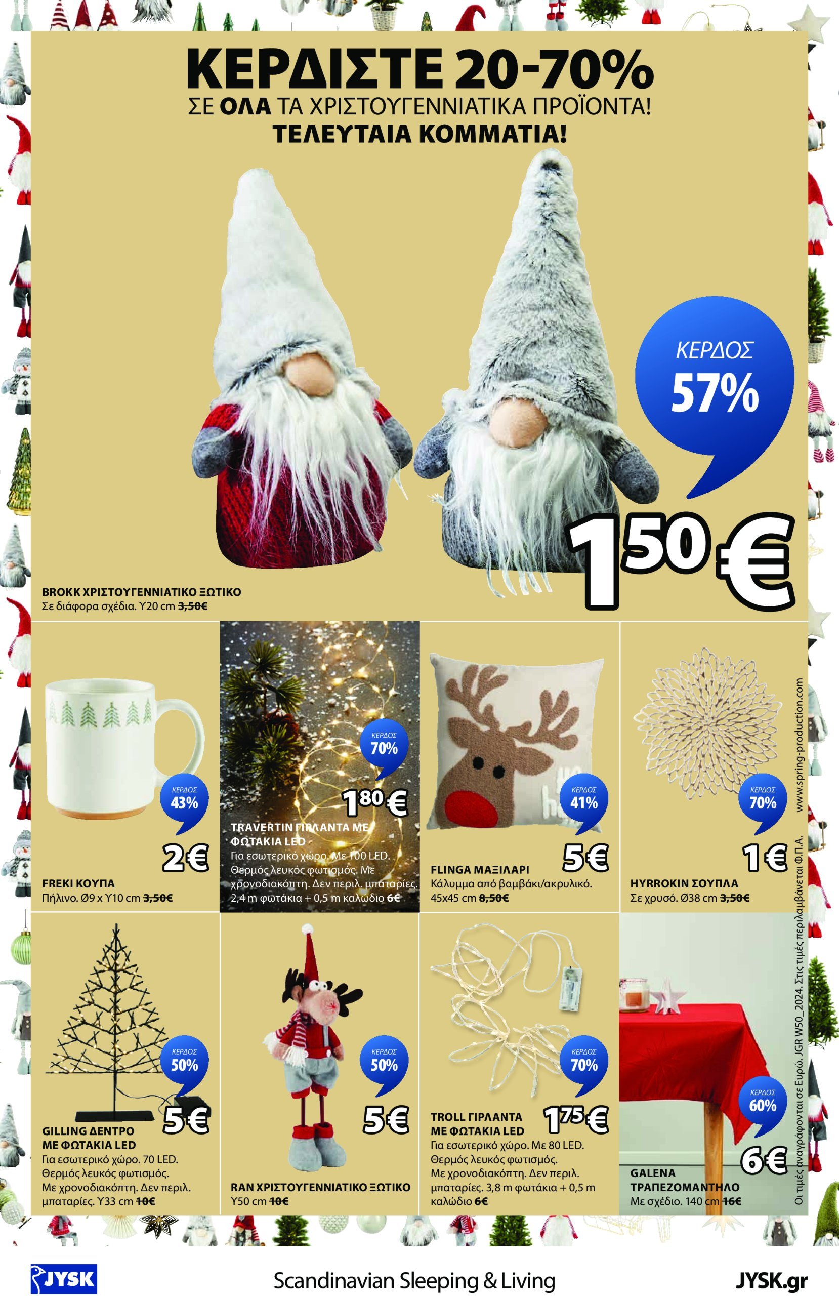 jysk - JYSK φυλλάδιο έγκυρο από 12/12 - 12/01 - page: 16