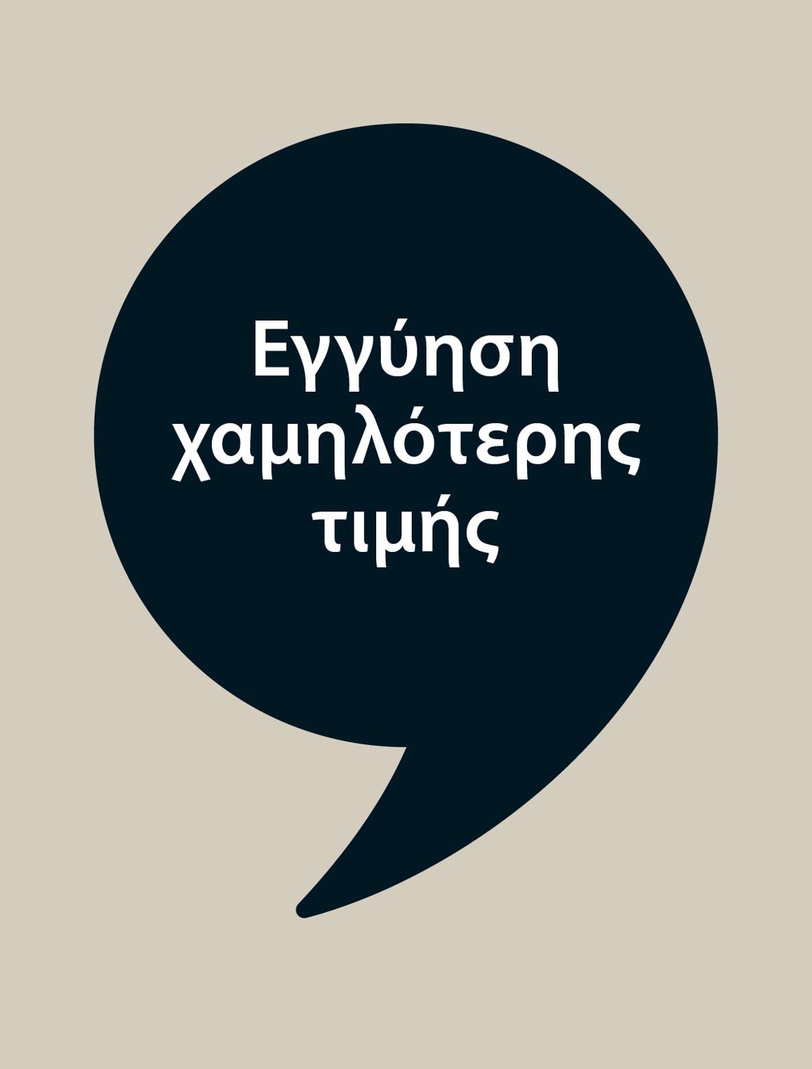jysk - JYSK - Εξαιρετικές προσφορές φυλλάδιο έγκυρο από 02/05 - 01/06