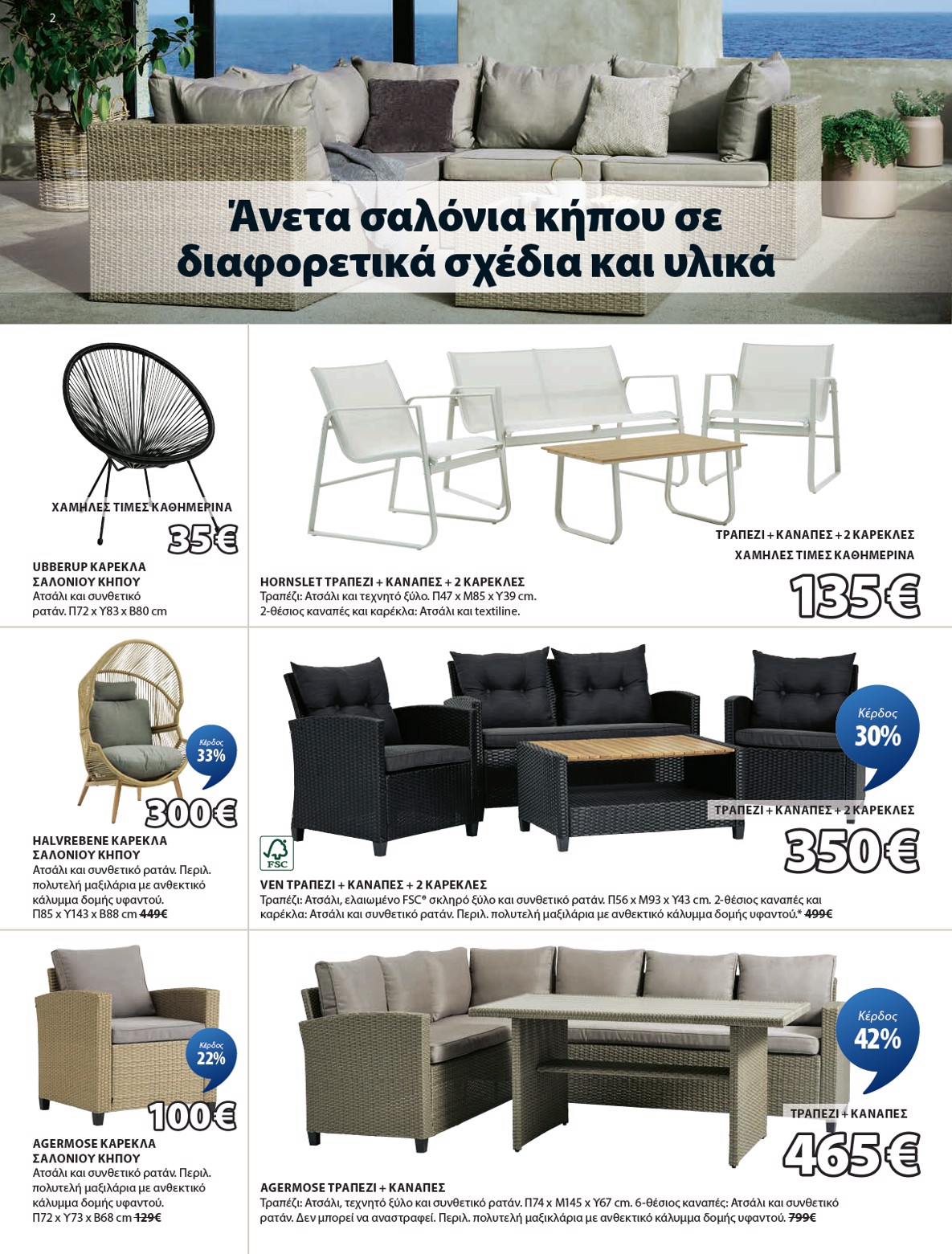 jysk - JYSK - Εξαιρετικές προσφορές φυλλάδιο έγκυρο από 02/05 - 01/06 - page: 3