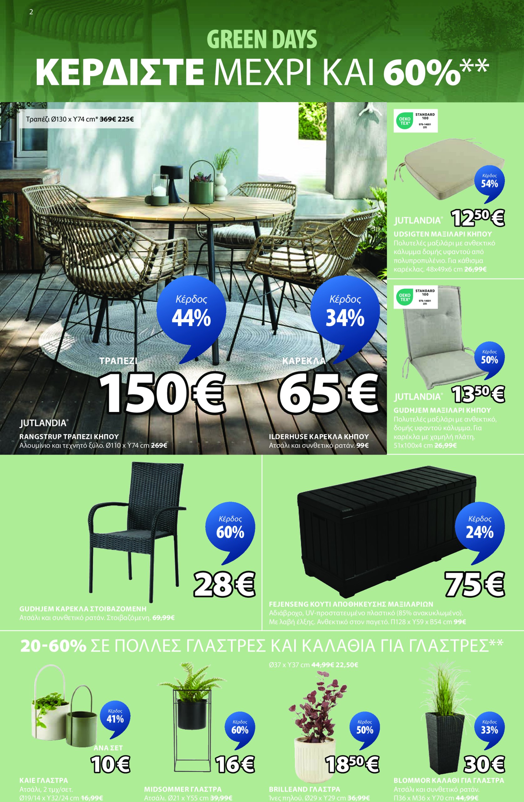 jysk - JYSK φυλλάδιο έγκυρο από 02/06 - 13/07 - page: 2