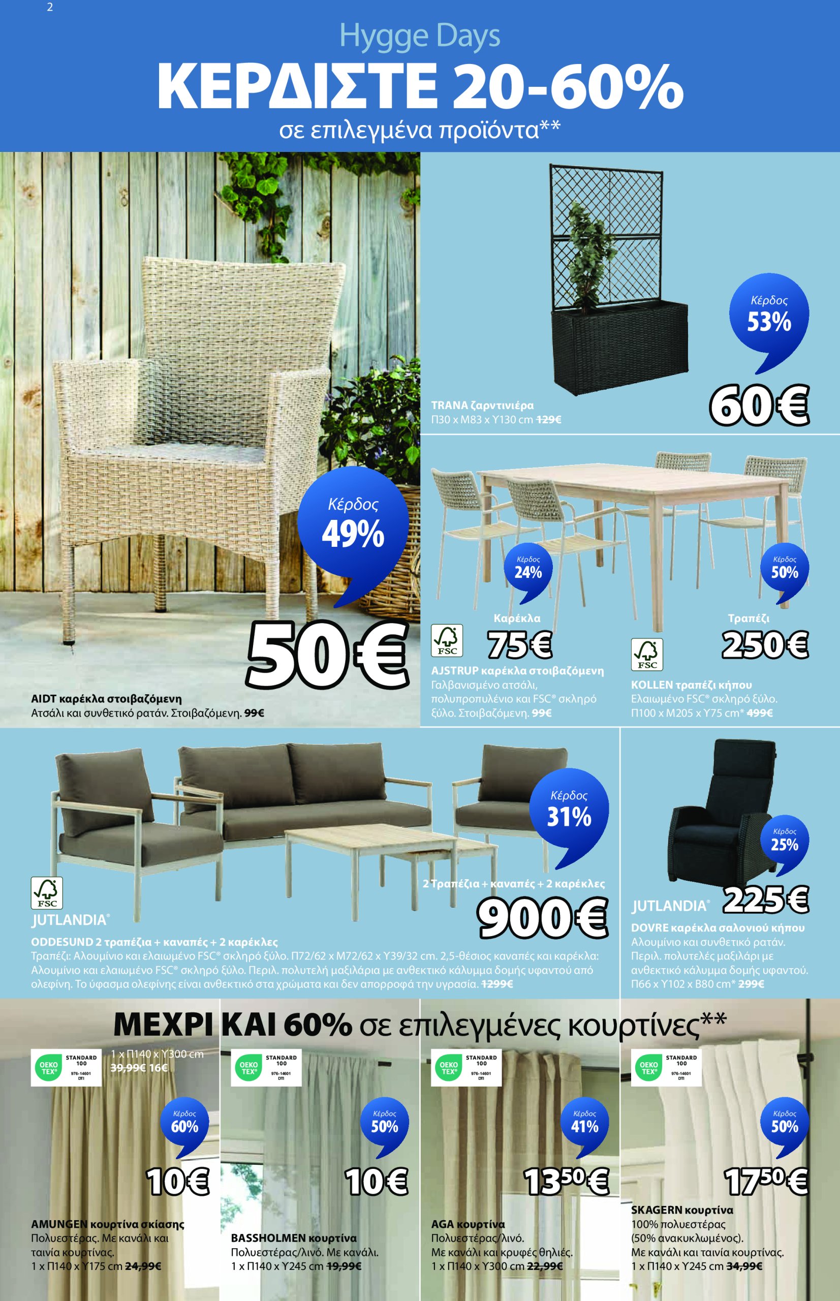 jysk - JYSK φυλλάδιο έγκυρο από 19/06 - 13/07 - page: 2