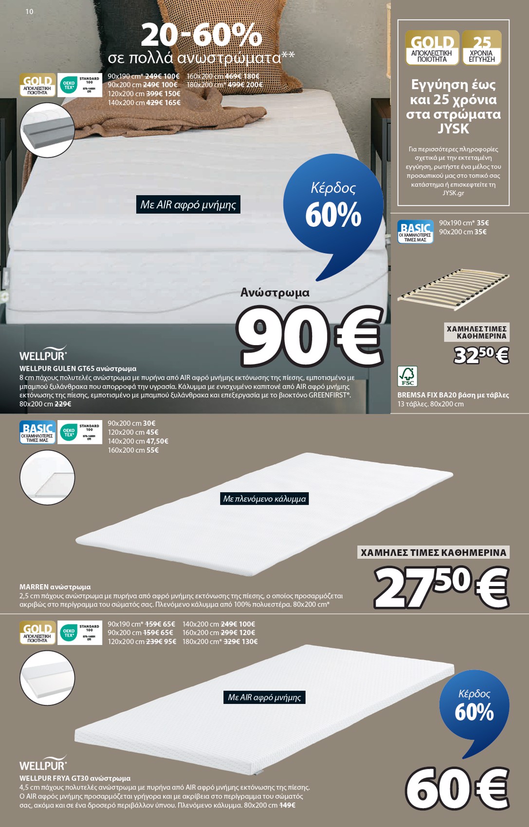 jysk - JYSK φυλλάδιο έγκυρο από 11/09 - 23/09 - page: 10