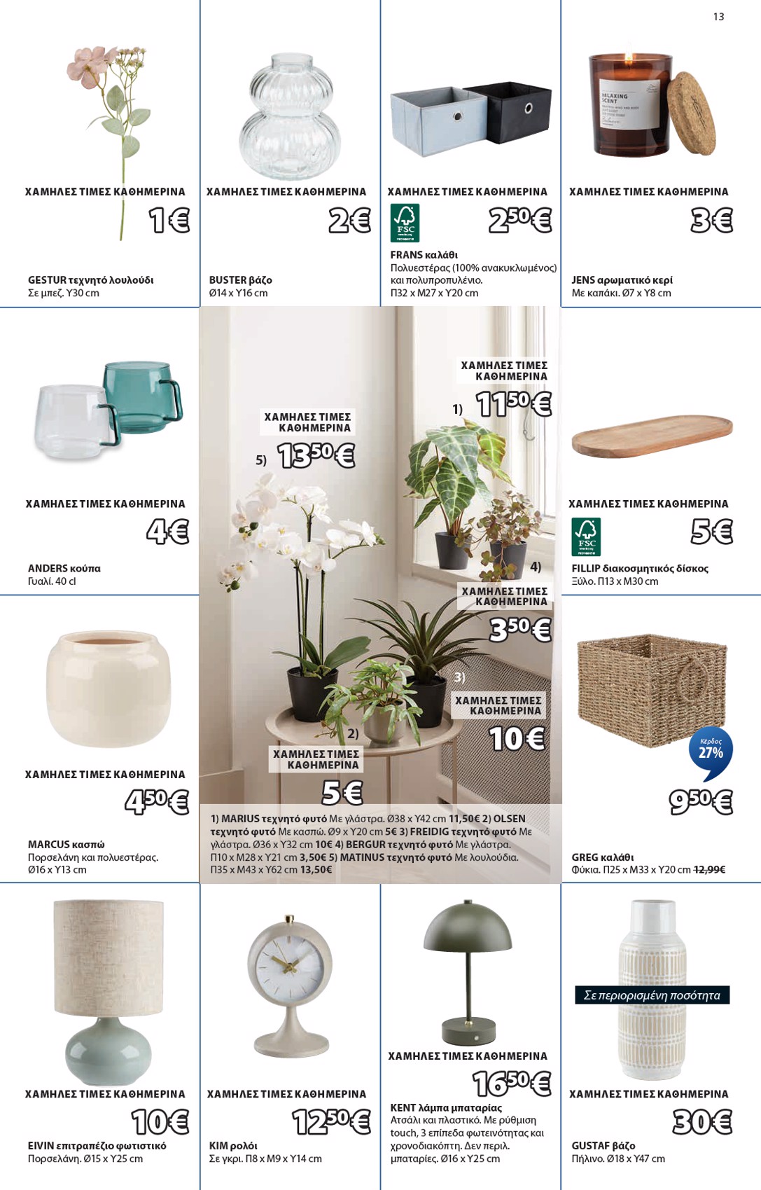 jysk - JYSK φυλλάδιο έγκυρο από 09/10 - 24/10 - page: 13