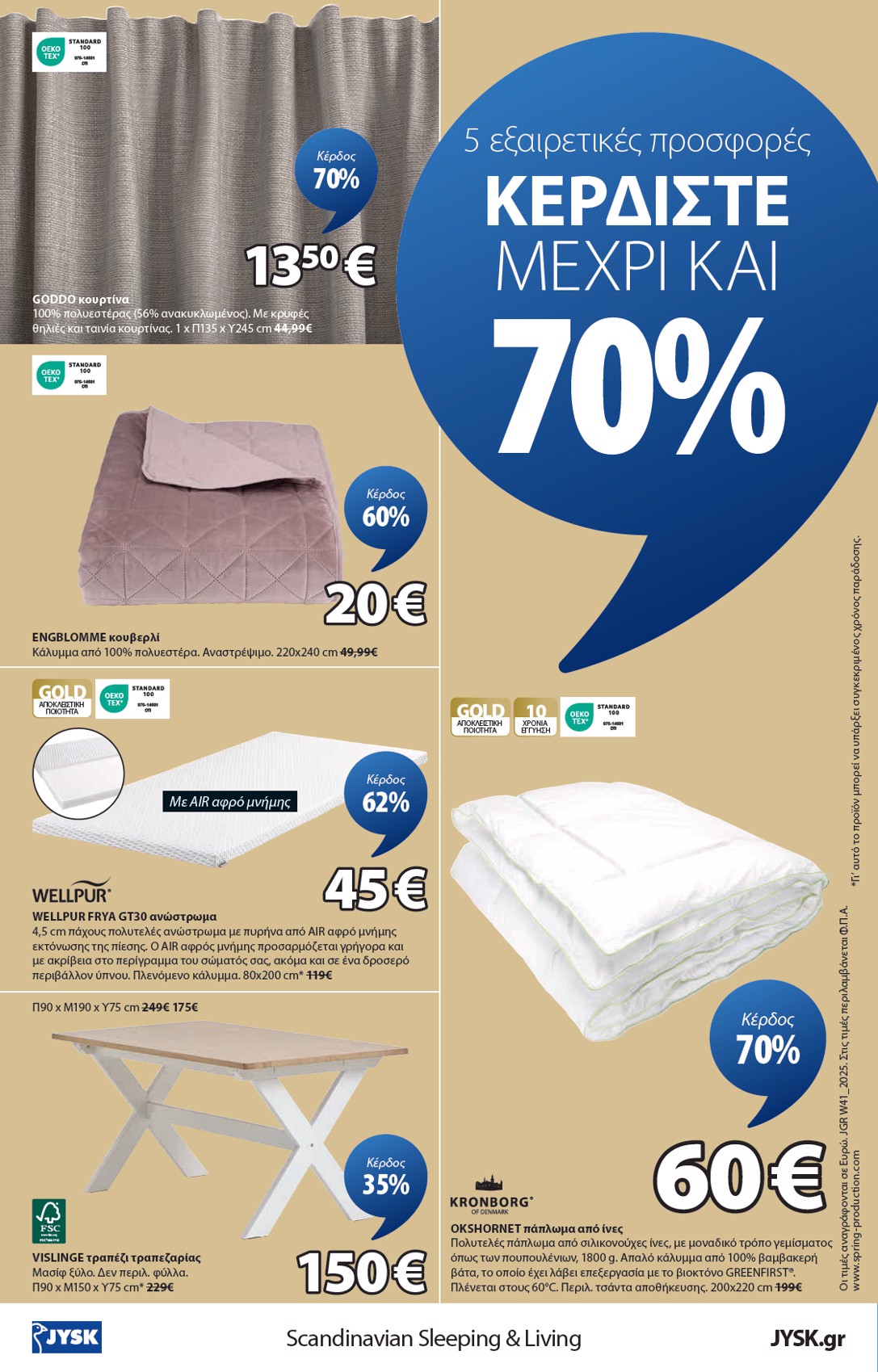 jysk - JYSK φυλλάδιο έγκυρο από 09/10 - 24/10 - page: 16
