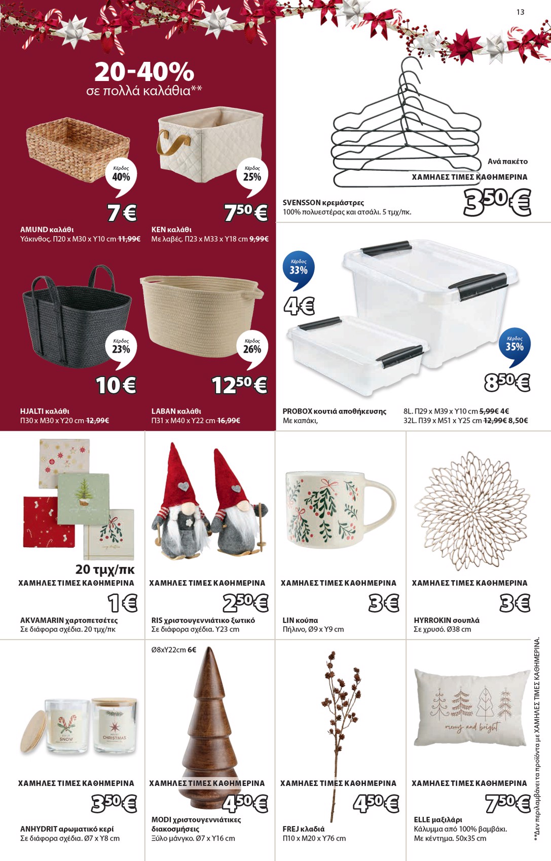 jysk - JYSK φυλλάδιο έγκυρο από 01/11 - 30/11 - page: 13