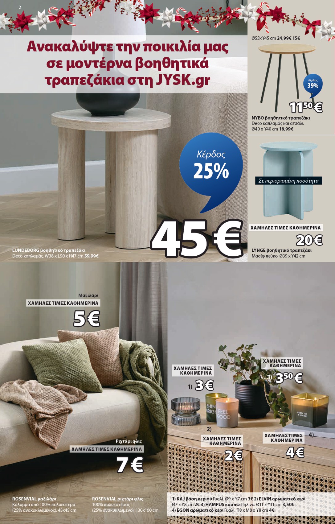 jysk - JYSK φυλλάδιο έγκυρο από 01/11 - 30/11 - page: 2