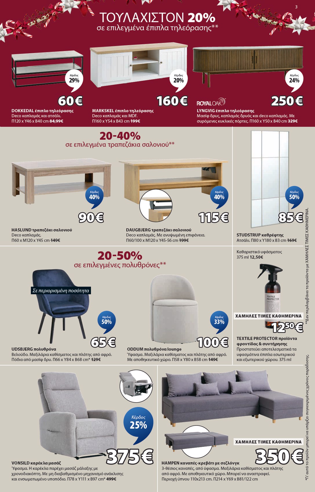 jysk - JYSK φυλλάδιο έγκυρο από 01/11 - 30/11 - page: 3
