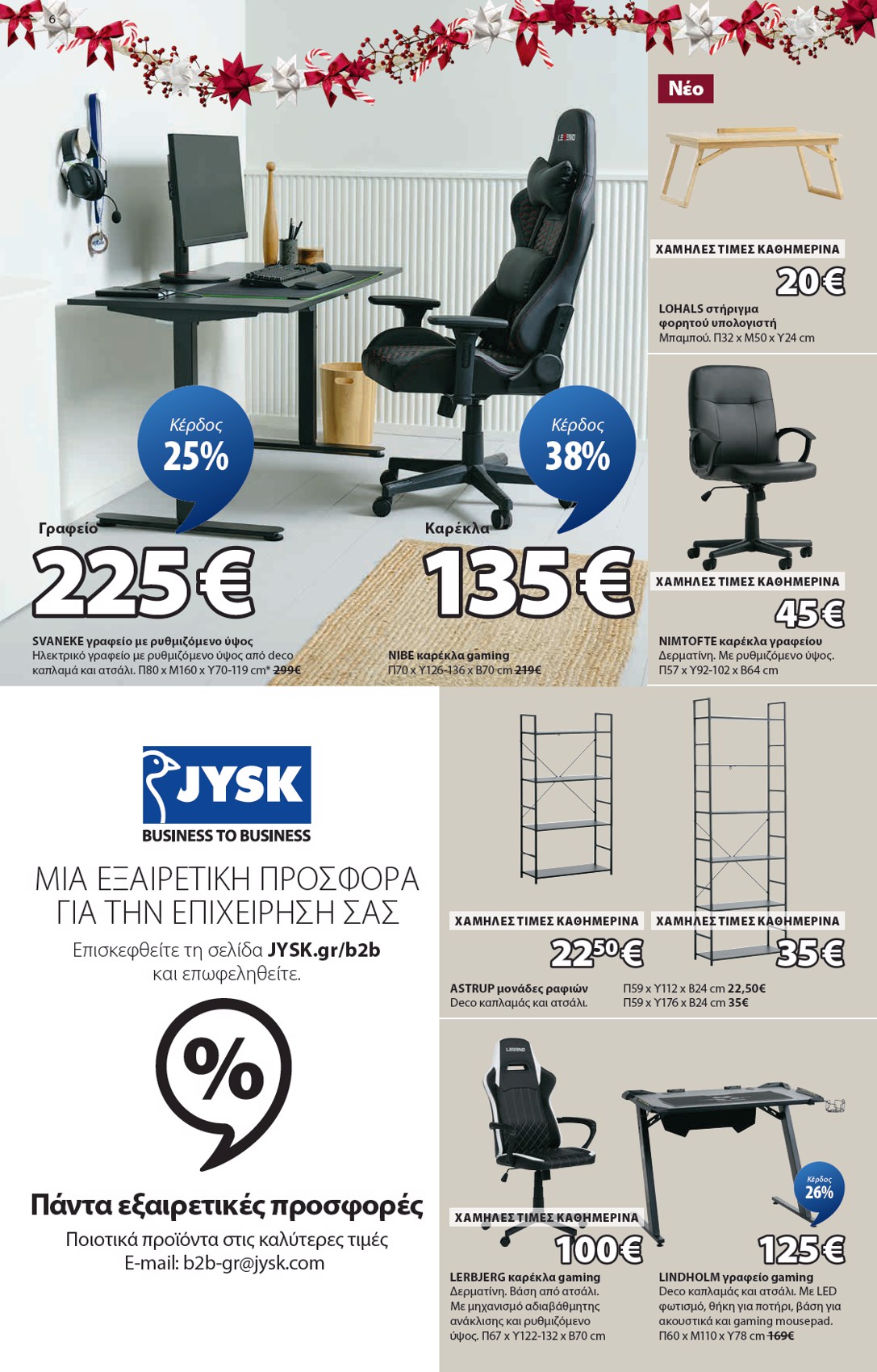 jysk - JYSK φυλλάδιο έγκυρο από 01/11 - 30/11 - page: 6