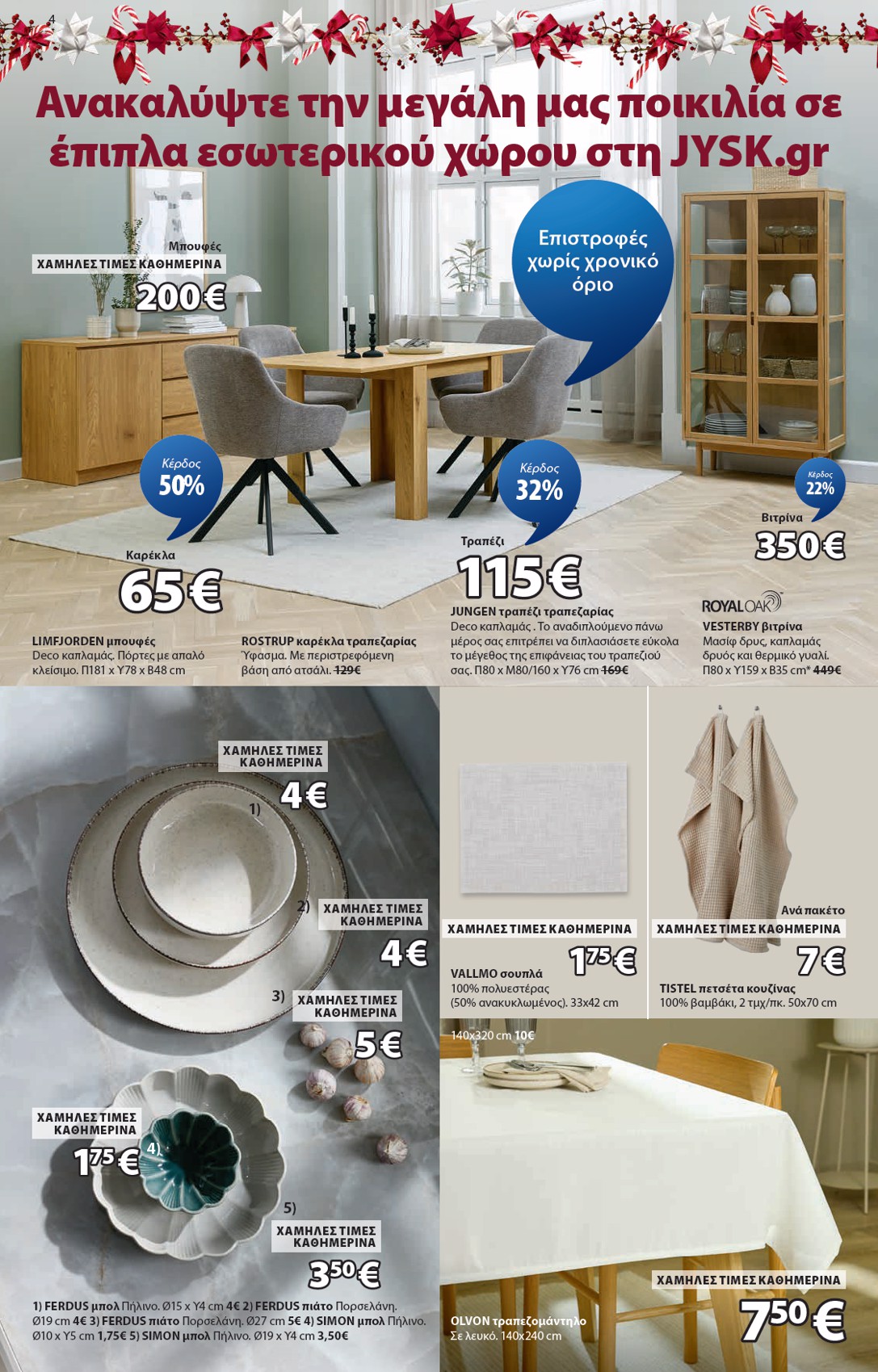 jysk - JYSK φυλλάδιο έγκυρο από 01/11 - 30/11 - page: 4