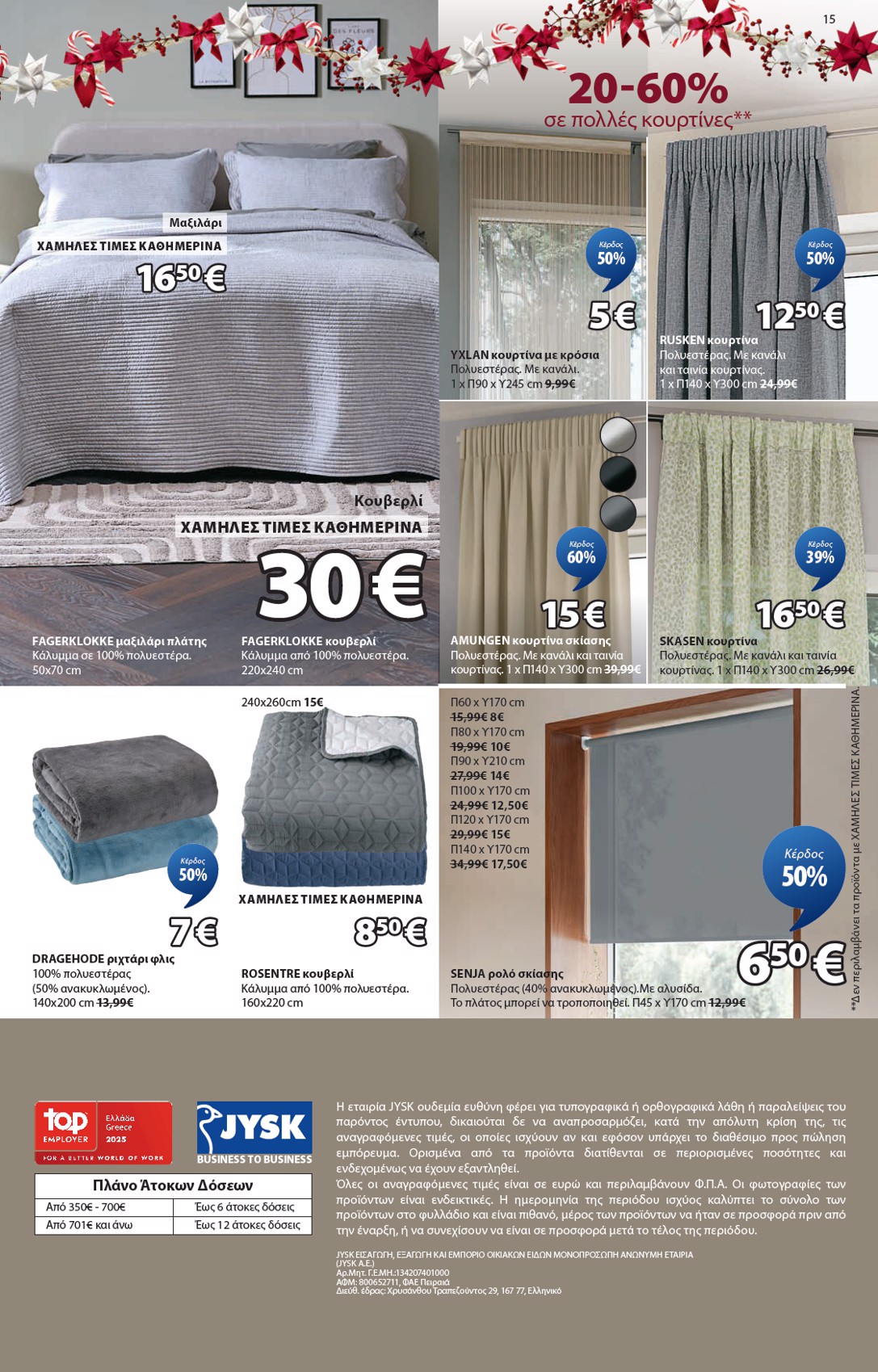 jysk - JYSK φυλλάδιο έγκυρο από 01/11 - 30/11 - page: 15