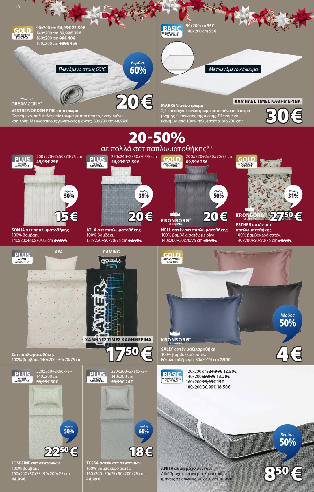 jysk - JYSK φυλλάδιο έγκυρο από 01/11 - 30/11 - page: 10