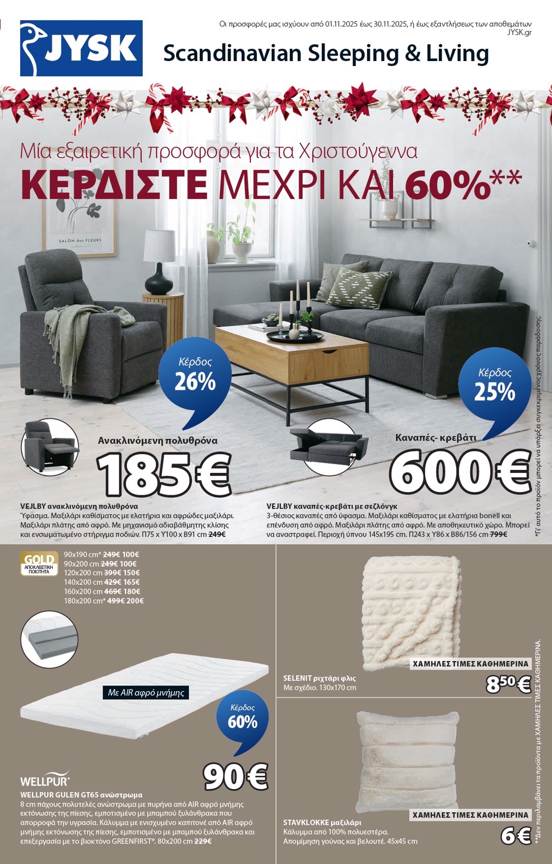 jysk - JYSK φυλλάδιο έγκυρο από 01/11 - 30/11