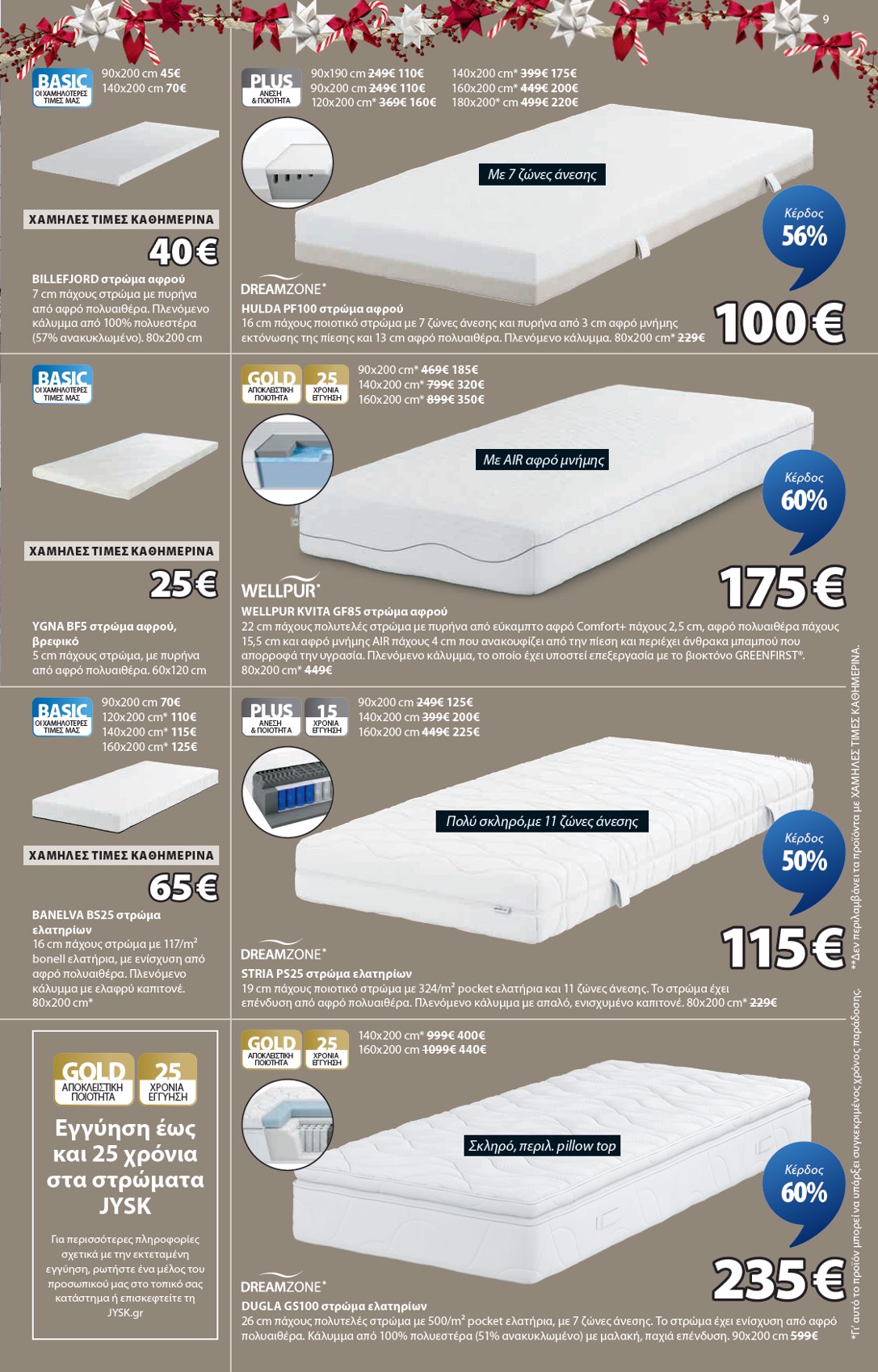 jysk - JYSK φυλλάδιο έγκυρο από 01/11 - 30/11 - page: 9