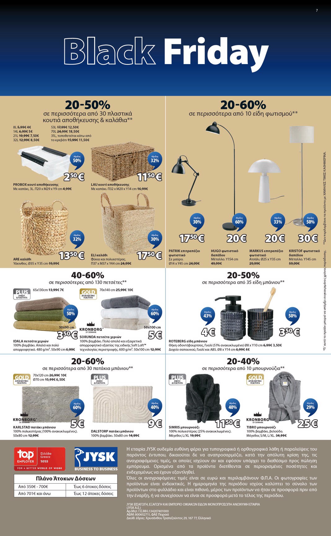 jysk - JYSK - Black Friday φυλλάδιο έγκυρο από 24/11 - 30/11 - page: 7