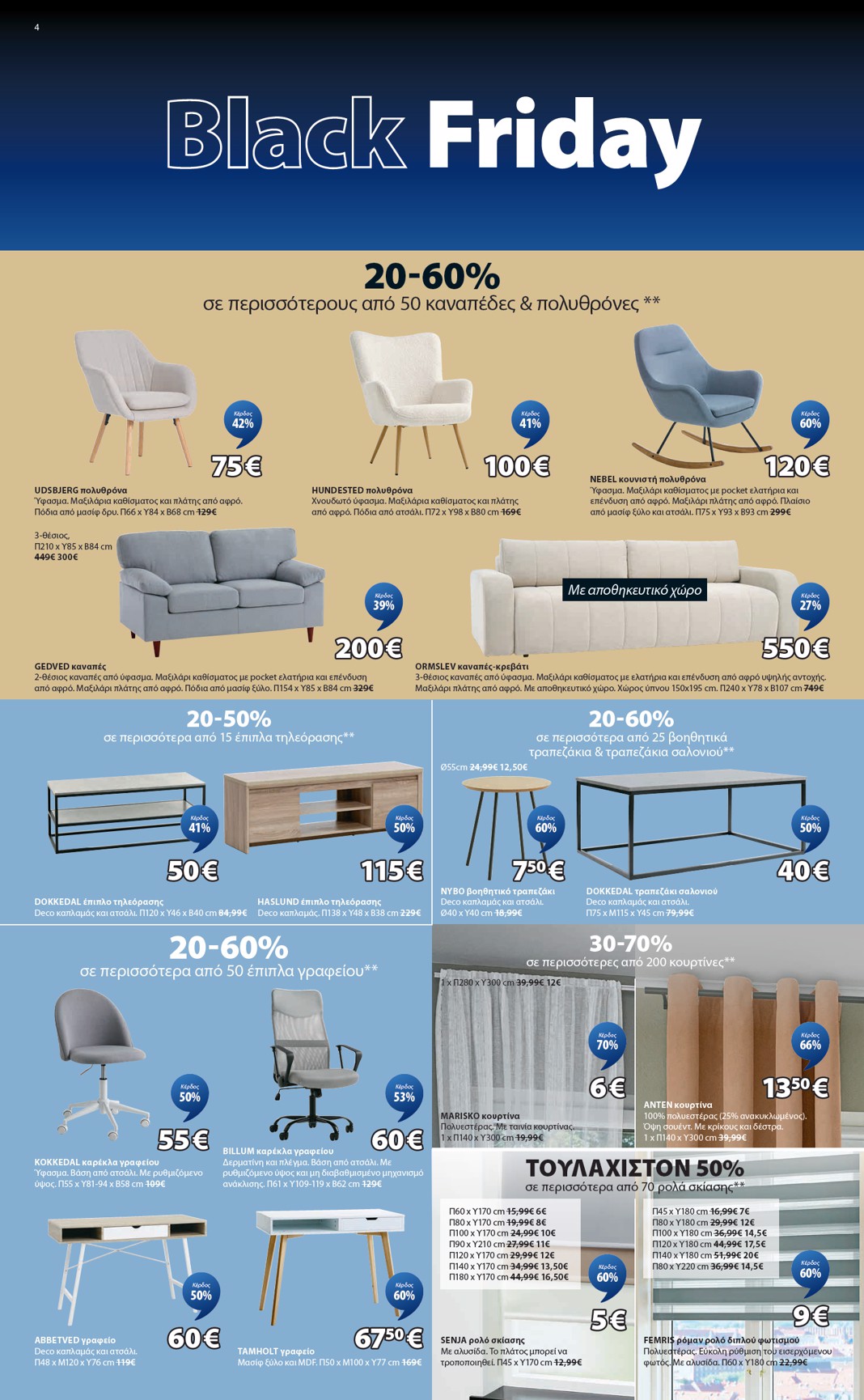 jysk - JYSK - Black Friday φυλλάδιο έγκυρο από 24/11 - 30/11 - page: 4