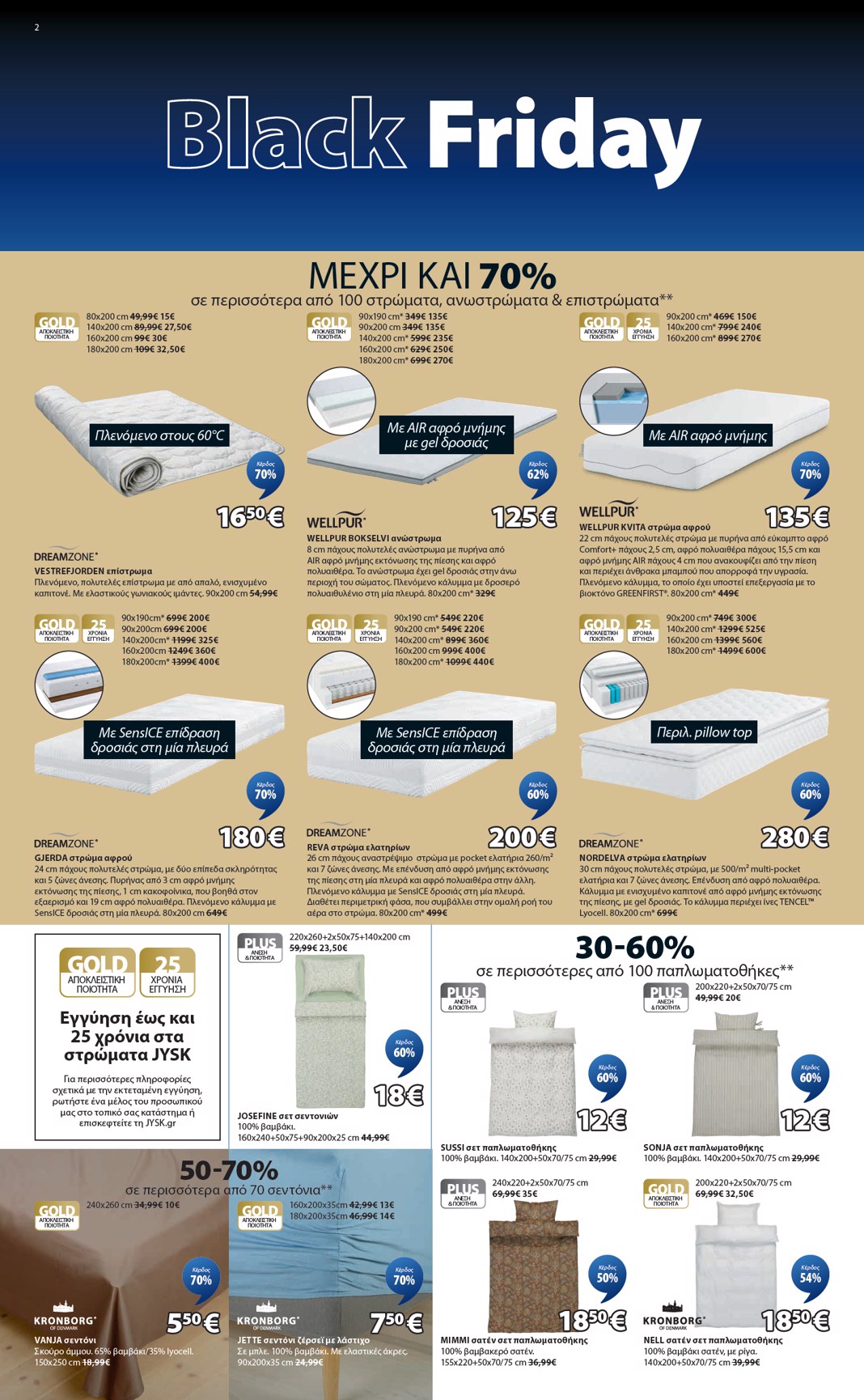 jysk - JYSK - Black Friday φυλλάδιο έγκυρο από 24/11 - 30/11 - page: 2