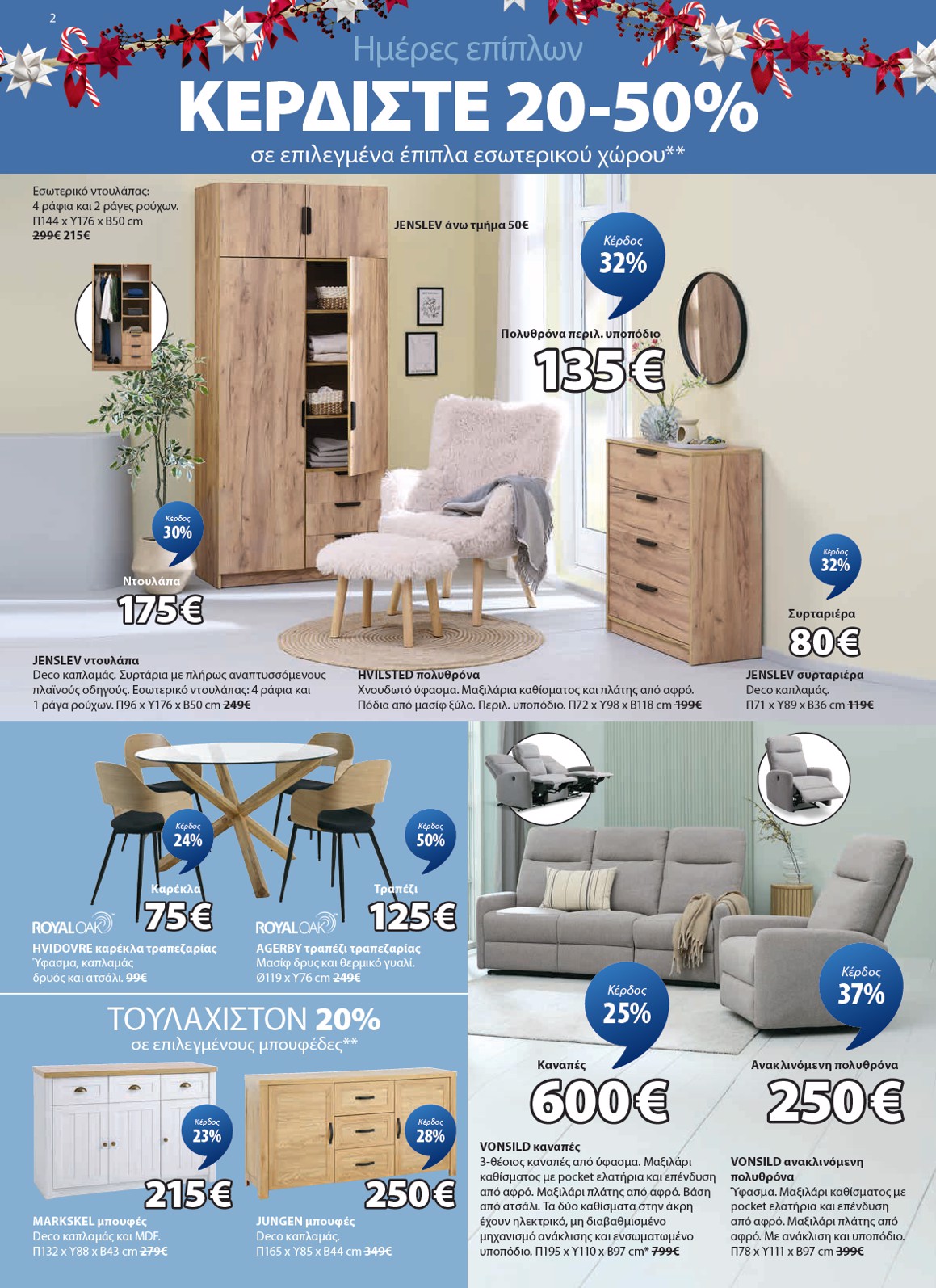 jysk - JYSK φυλλάδιο έγκυρο από 01/12 - 11/01 - page: 2