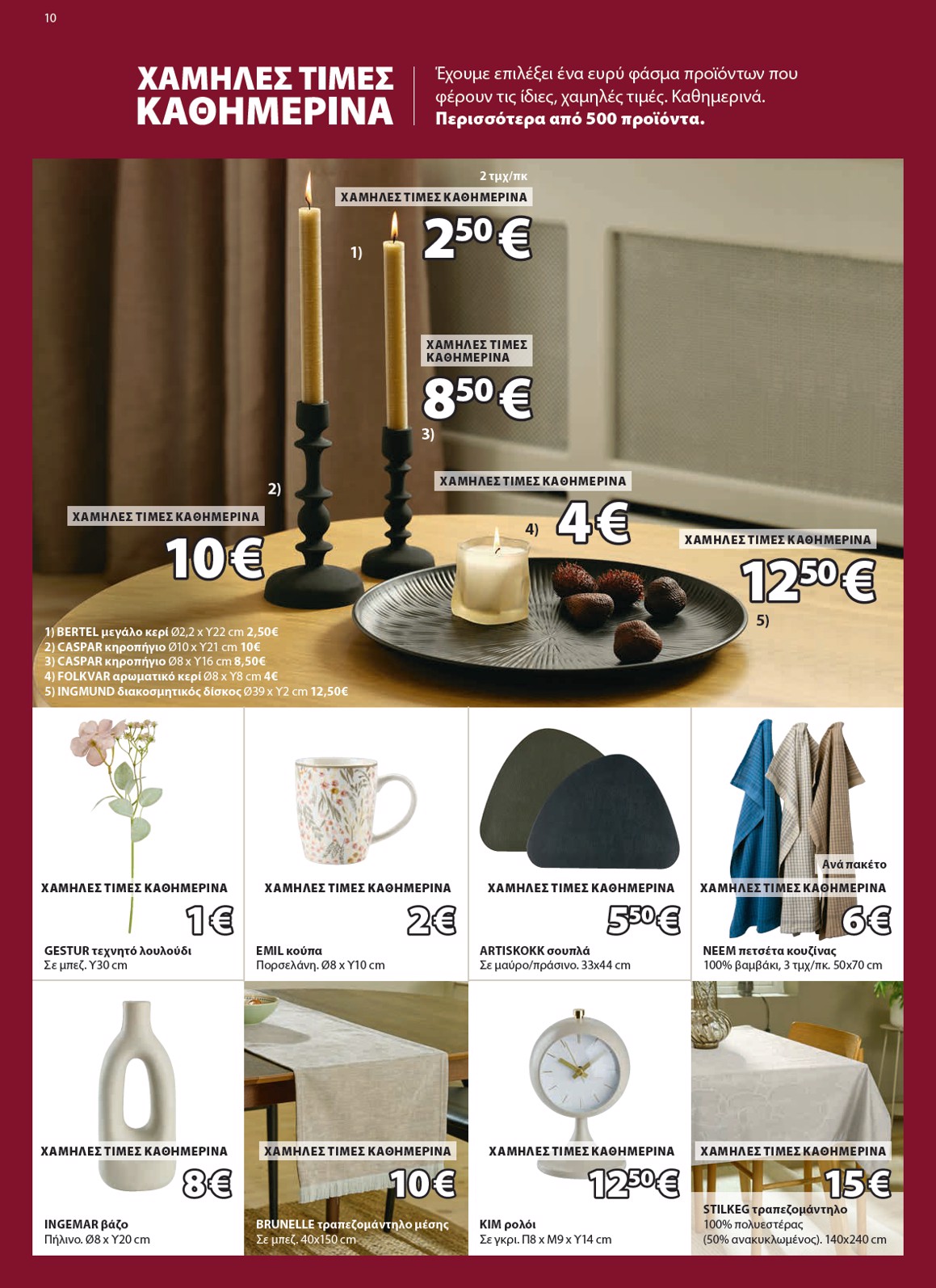 jysk - JYSK φυλλάδιο έγκυρο από 01/12 - 11/01 - page: 10