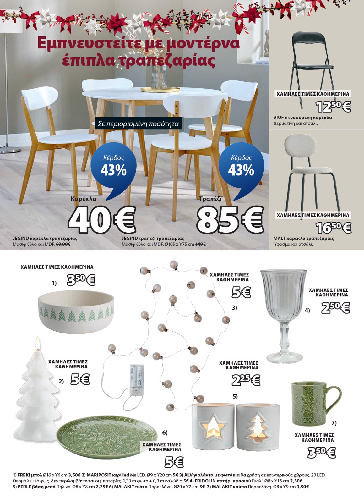 jysk - JYSK φυλλάδιο έγκυρο από 01/12 - 11/01 - page: 4