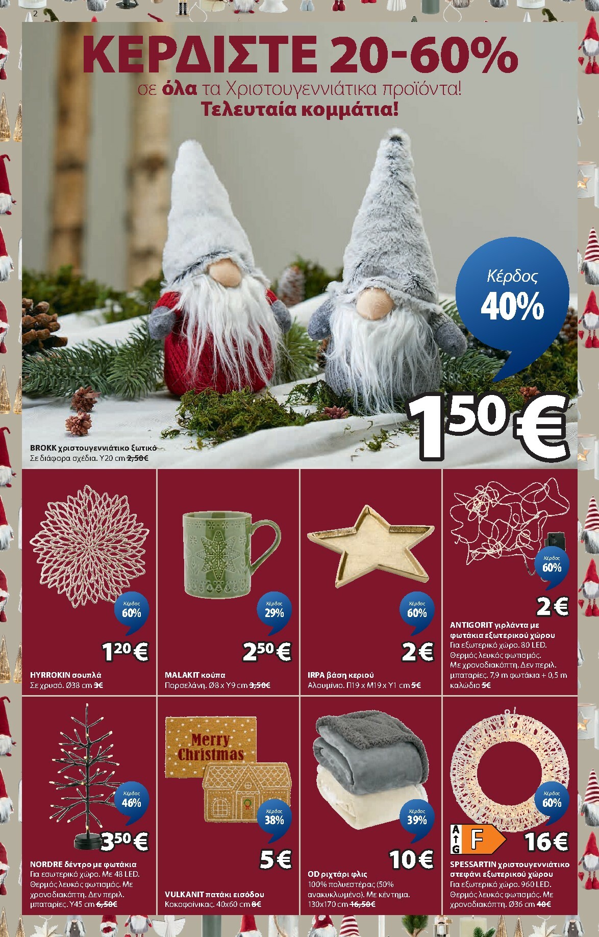 jysk - JYSK φυλλάδιο έγκυρο από 11/12 - 11/01 - page: 2