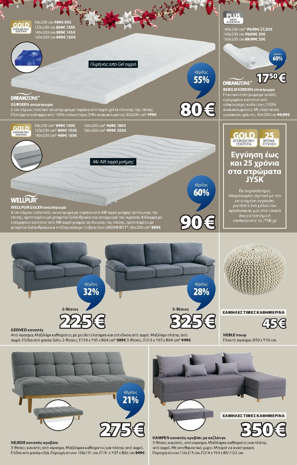 jysk - JYSK φυλλάδιο έγκυρο από 11/12 - 11/01 - page: 8