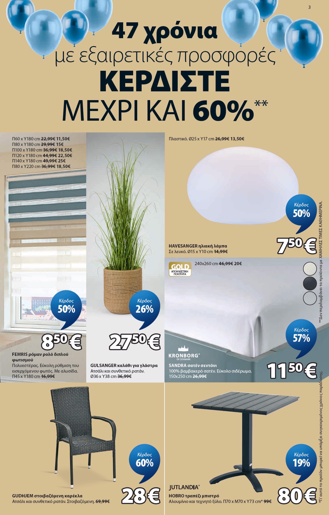 jysk - JYSK φυλλάδιο έγκυρο από 19/03/2026 - 01/05/2026 - page: 3