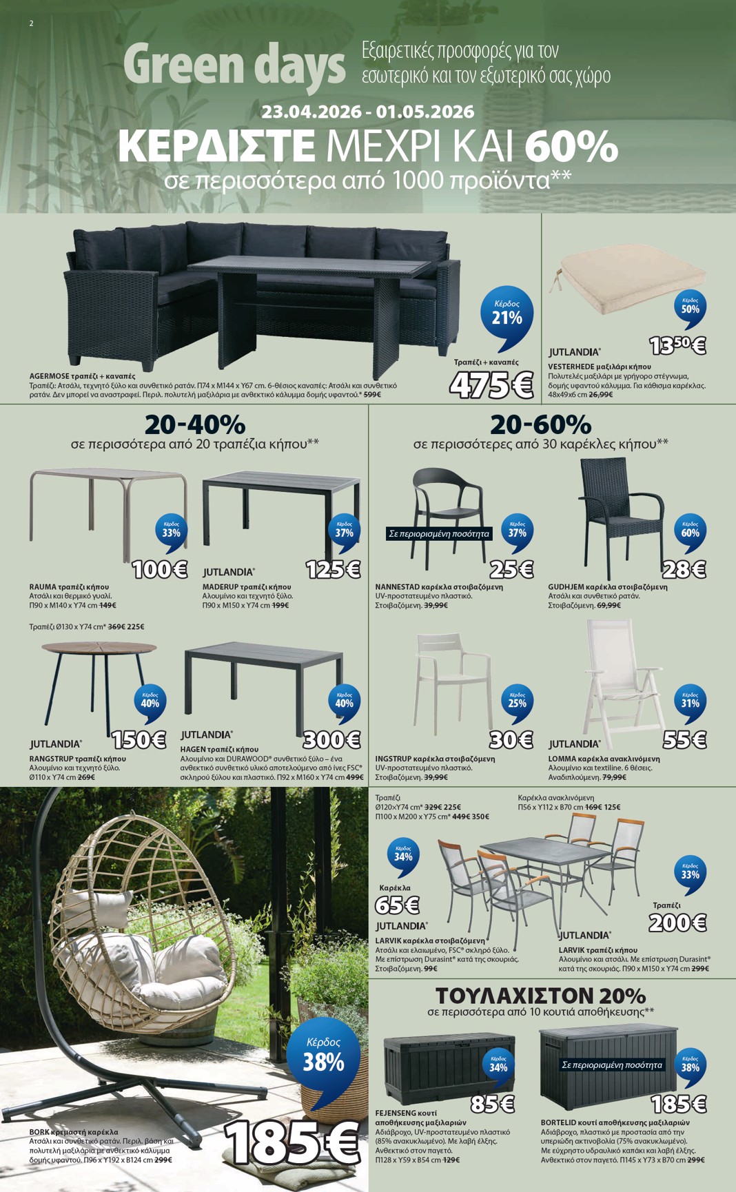 jysk - Το τρέχον φυλλάδιο JYSK ισχύει από πέμπτης 23/04/2026 έως παρασκευής 01/05/2026 - page: 2