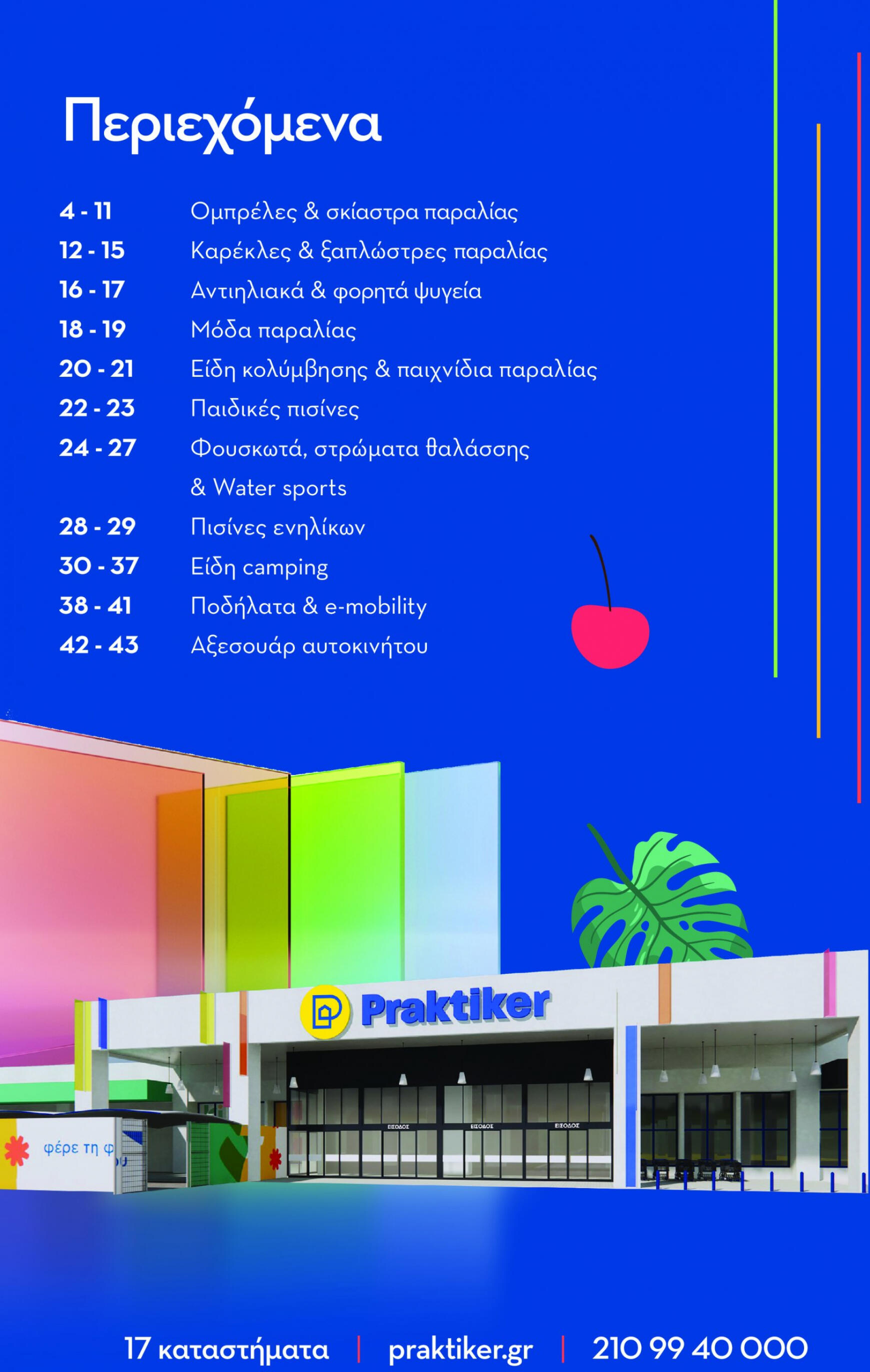 praktiker - Praktiker - Καλοκαιρινός Κατάλογος φυλλάδιο ρεύματος 10/06 - 31/08 - page: 3