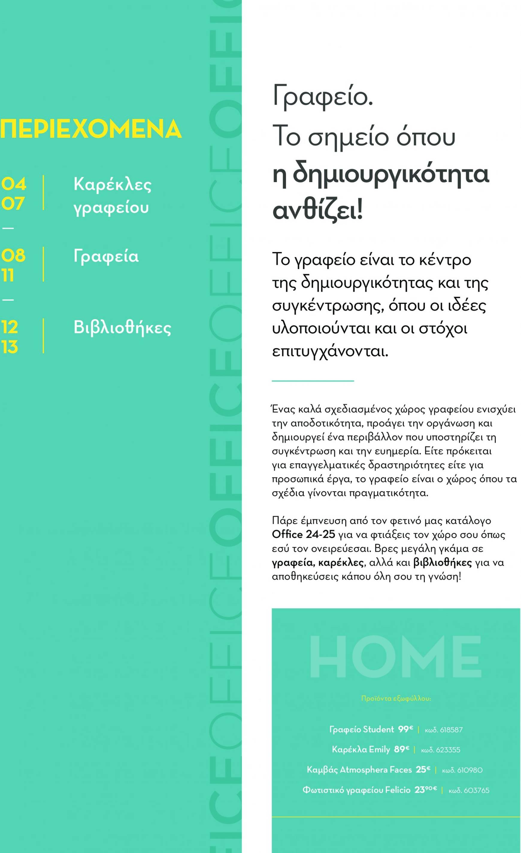 praktiker - Praktiker - Κατάλογος HOME Office φυλλάδιο ρεύματος 16/09 - 31/10 - page: 2