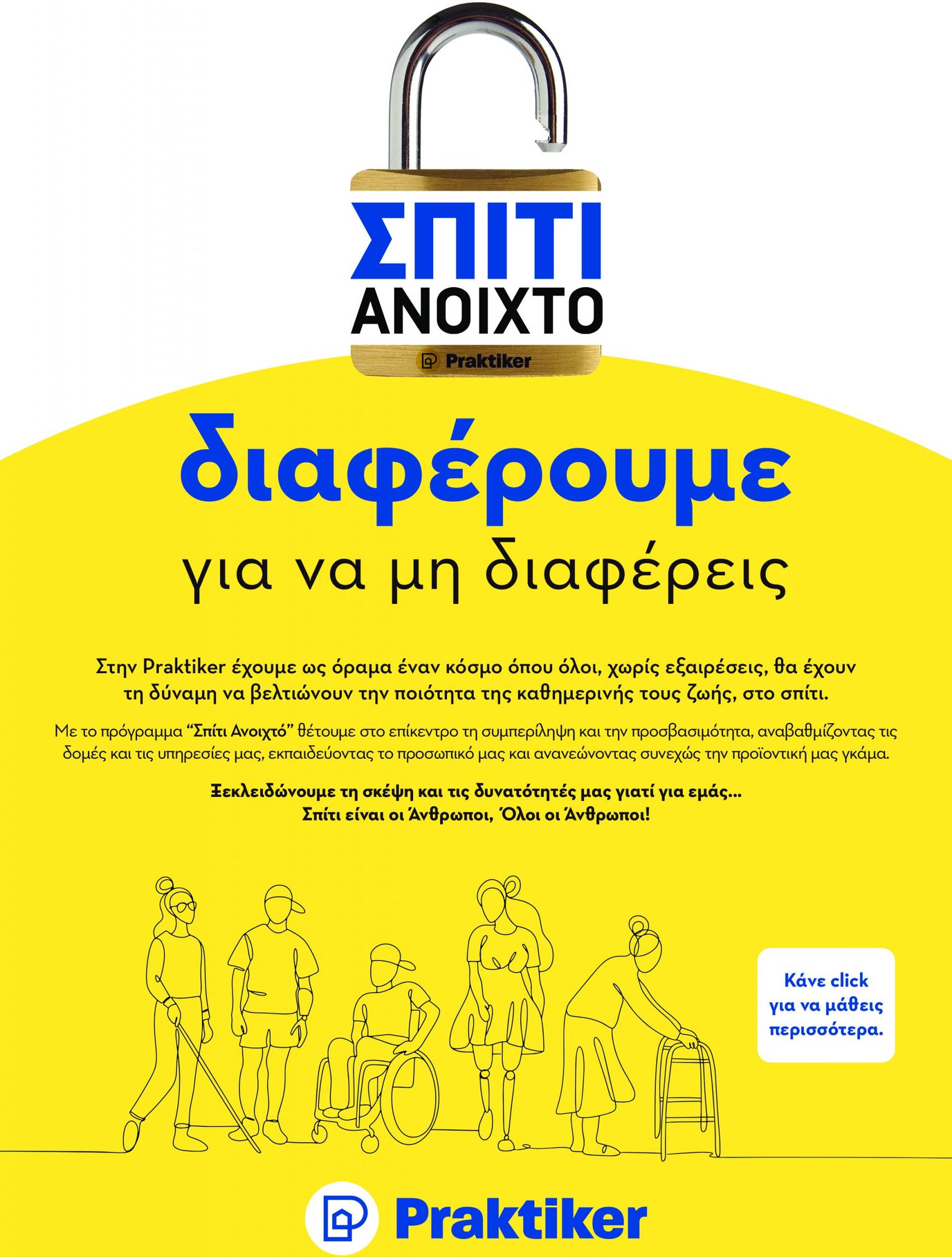 praktiker - Praktiker - Κατάλογος HOME Office φυλλάδιο ρεύματος 16/09 - 31/10 - page: 16