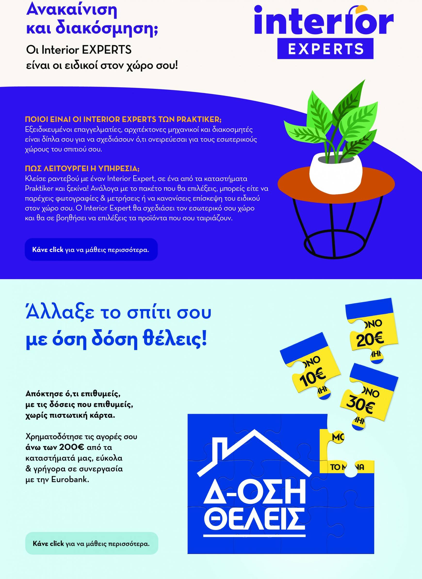 praktiker - Praktiker - Κατάλογος HOME Living Room φυλλάδιο ρεύματος 16/09 - 31/10 - page: 33