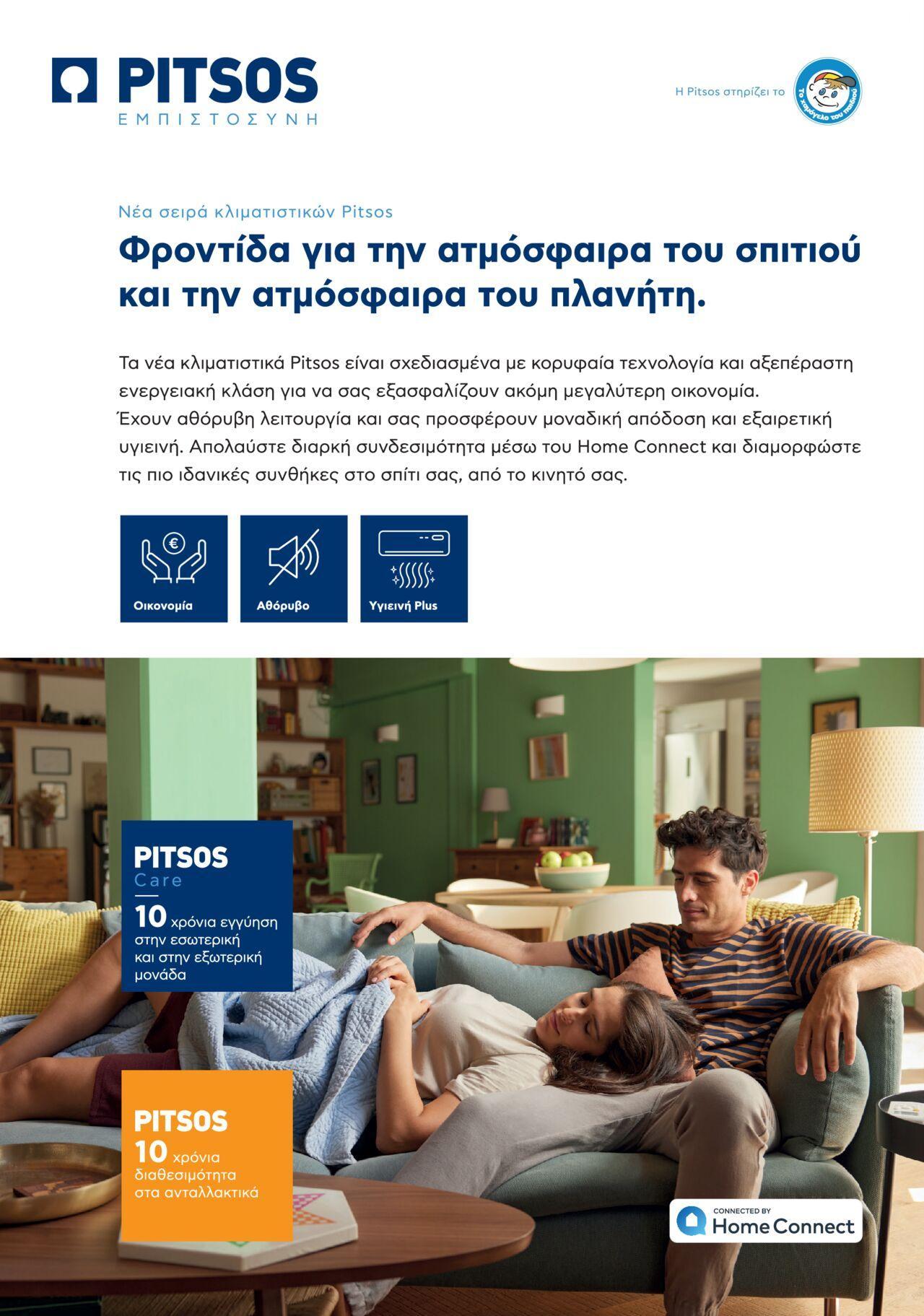 praktiker - Praktiker - ΚΑΤΑΛΟΓΟΣ Κλιματισμού 17/07/2024 - 30/09/2024 - page: 22