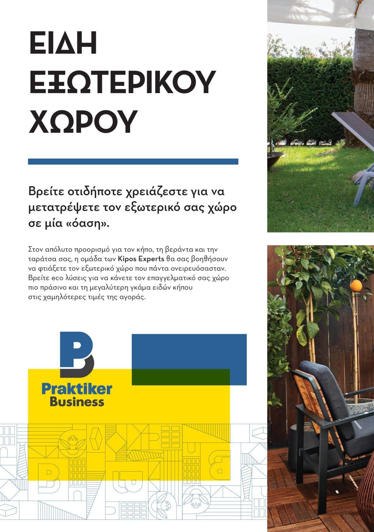 praktiker - Praktiker - ΚΑΤΑΛΟΓΟΣ Praktiker Business Από τη Δευτέρα 27/11/2023 - page: 140