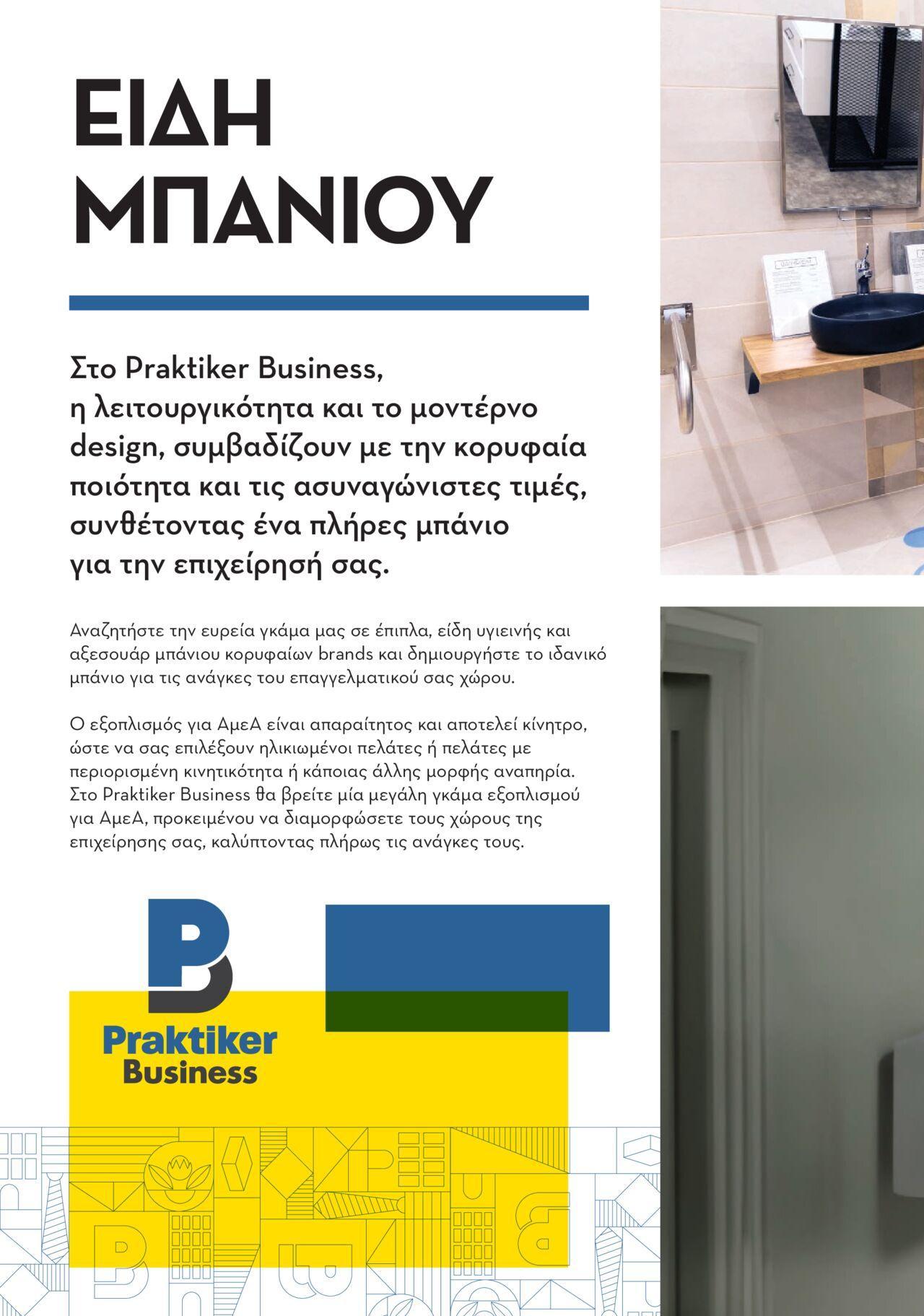 praktiker - Praktiker - ΚΑΤΑΛΟΓΟΣ Praktiker Business Από τη Δευτέρα 27/11/2023 - page: 30