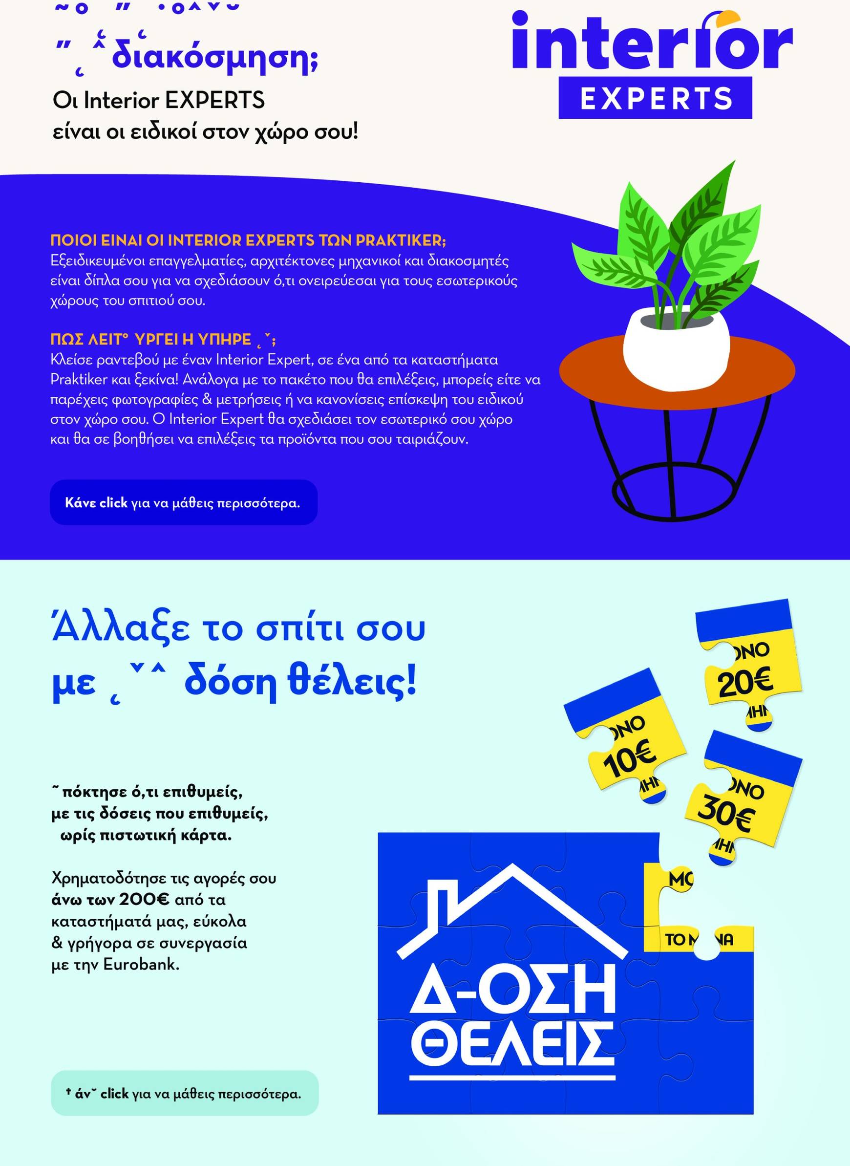 praktiker - Praktiker - Κατάλογος HOME Office φυλλάδιο έγκυρο από 07/11 - 31/12 - page: 15